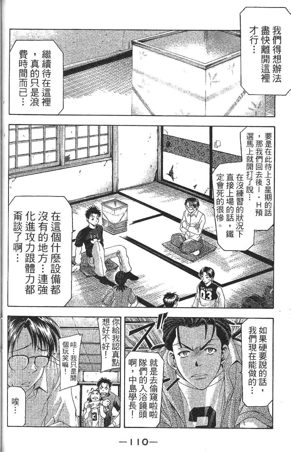 Page 111