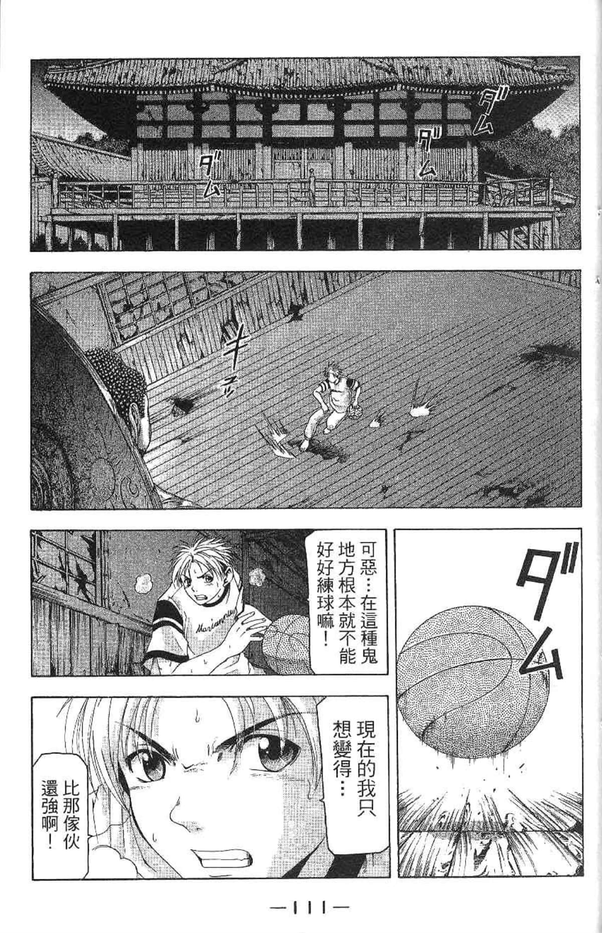 Page 112