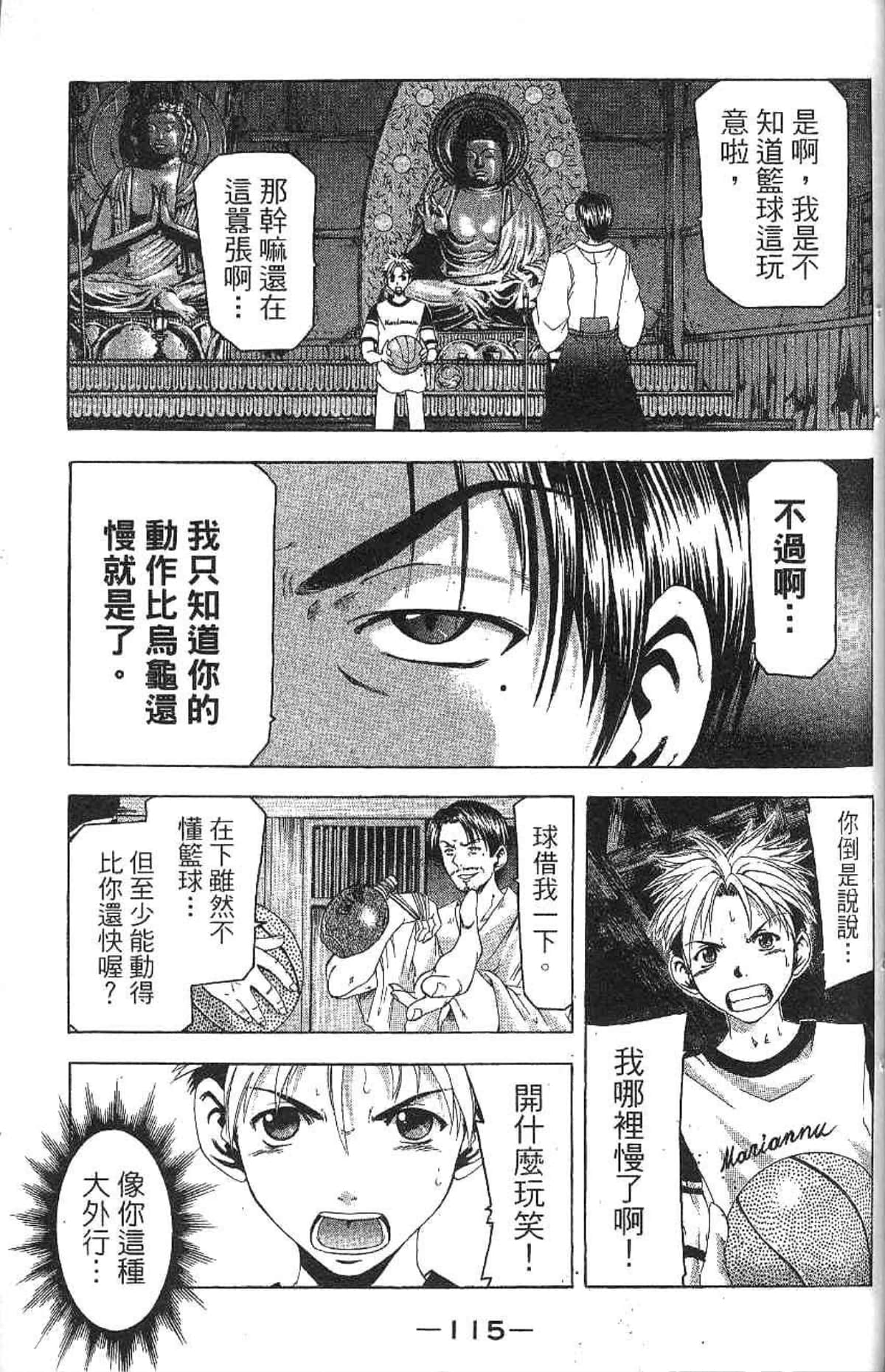 Page 116