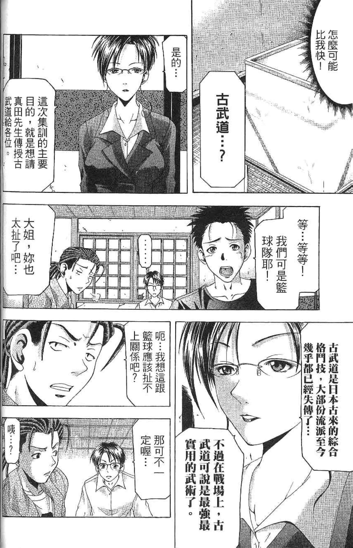 Page 117