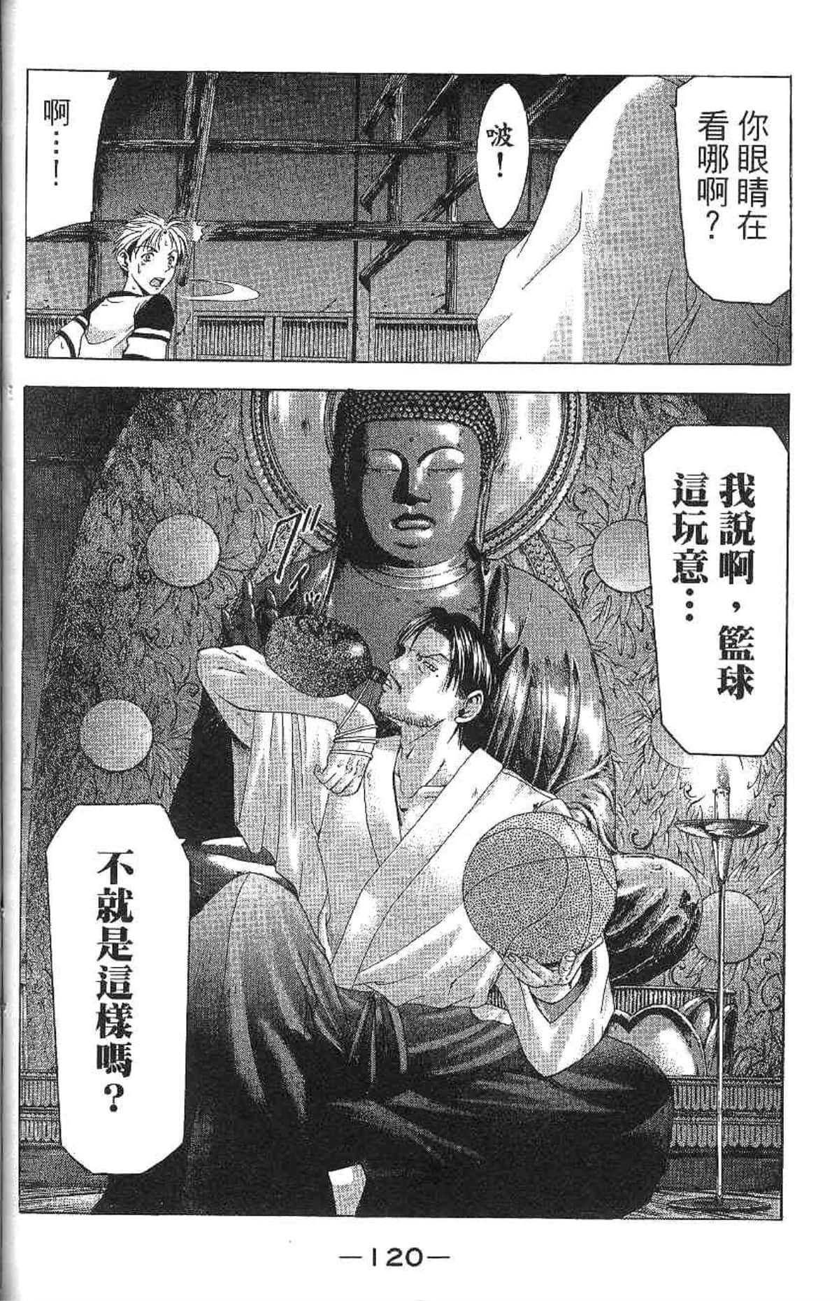 Page 121