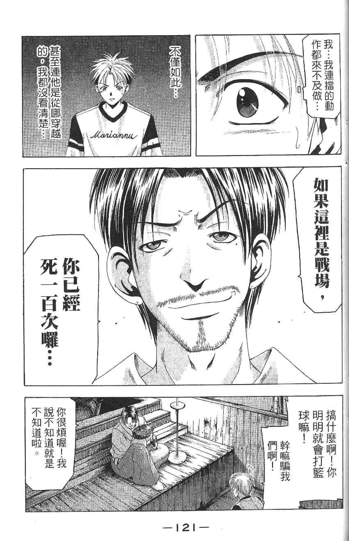 Page 122