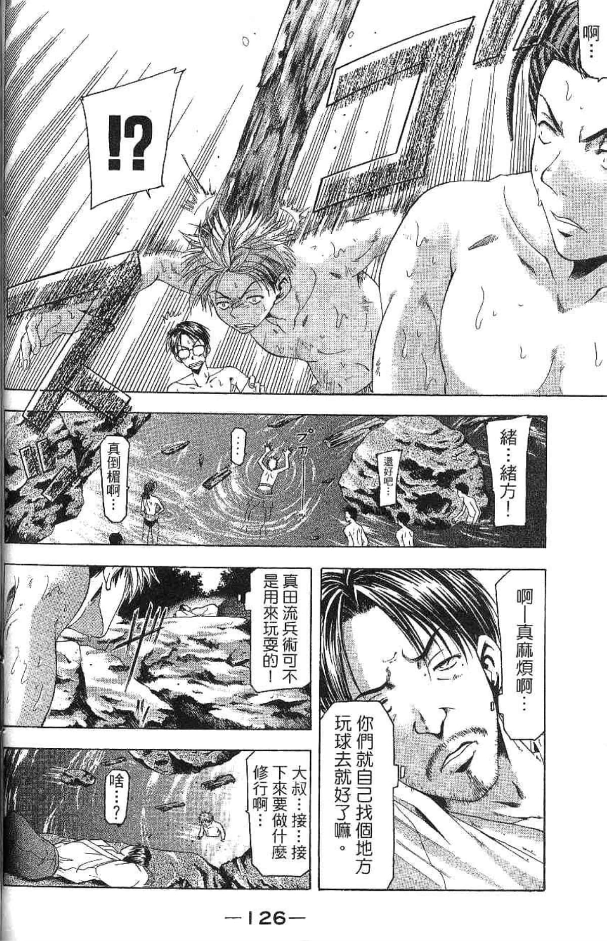 Page 127