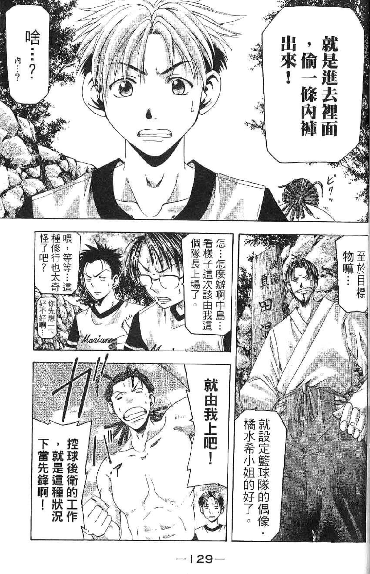Page 130