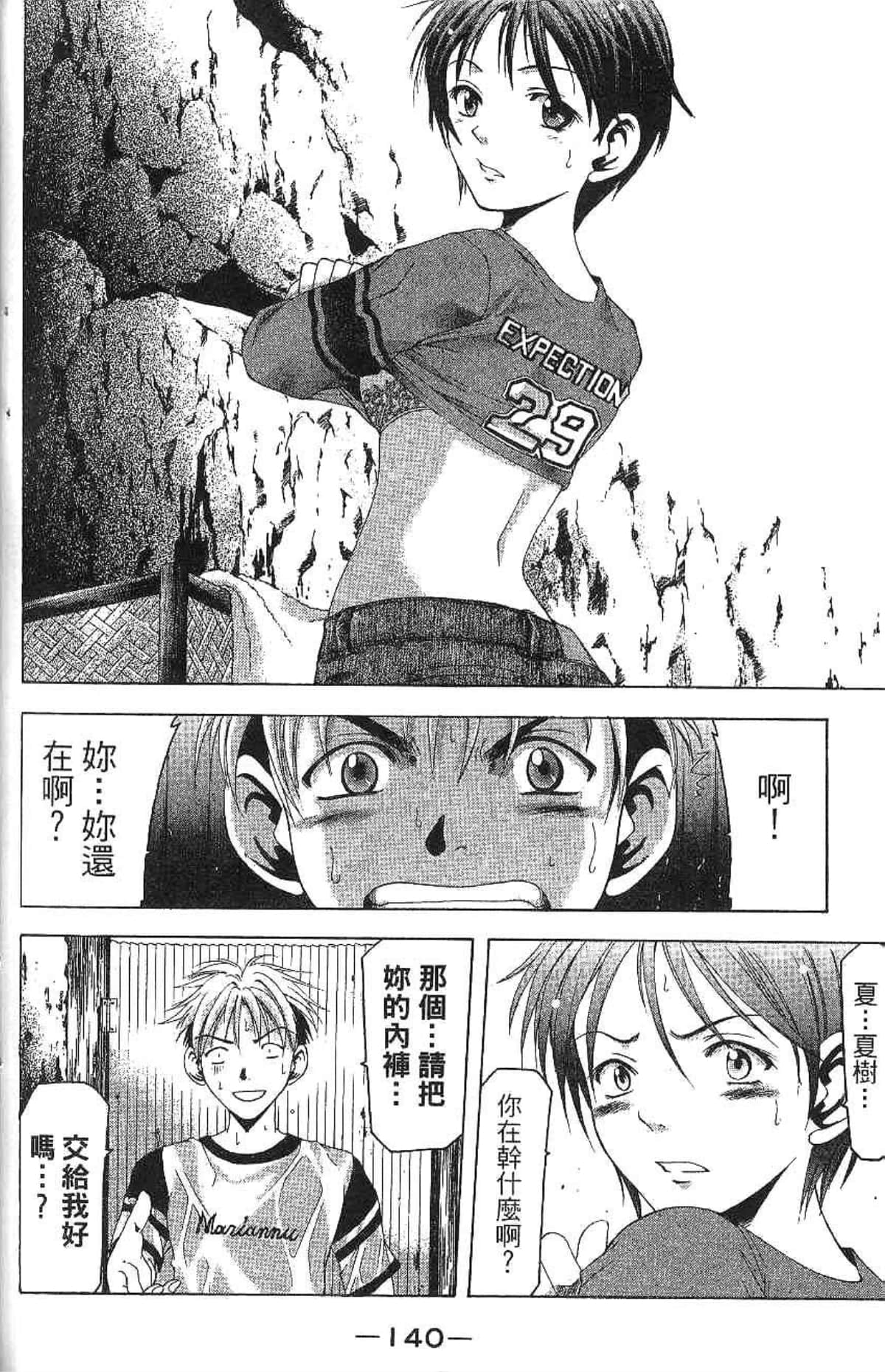 Page 141