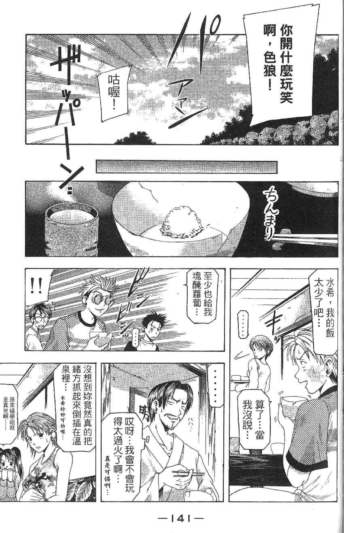 Page 142