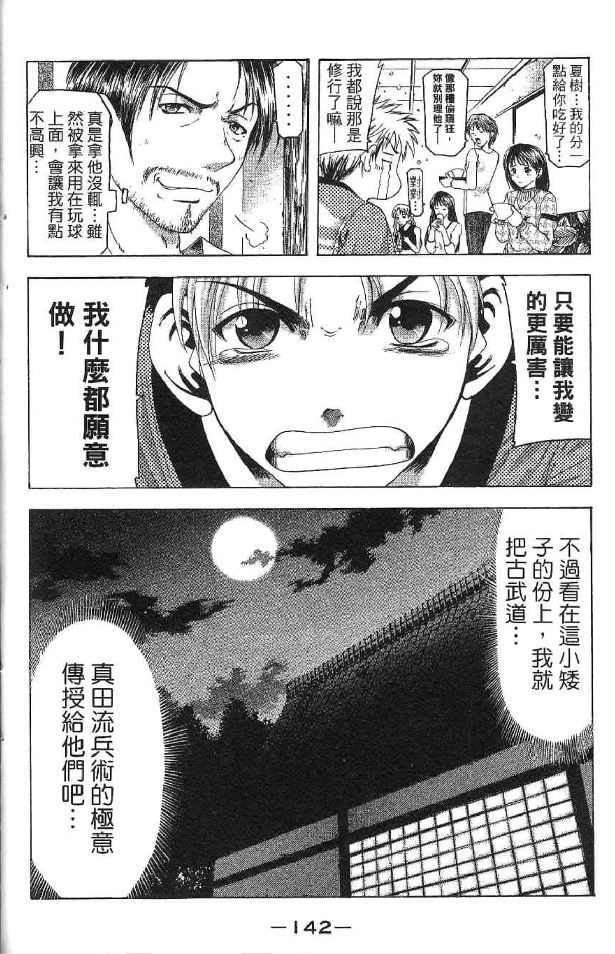 Page 143