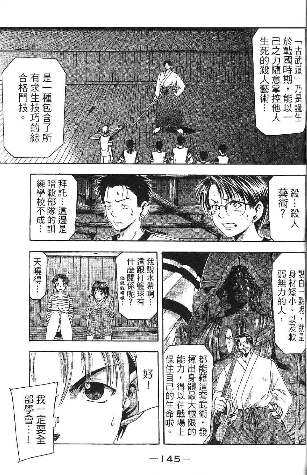 Page 146
