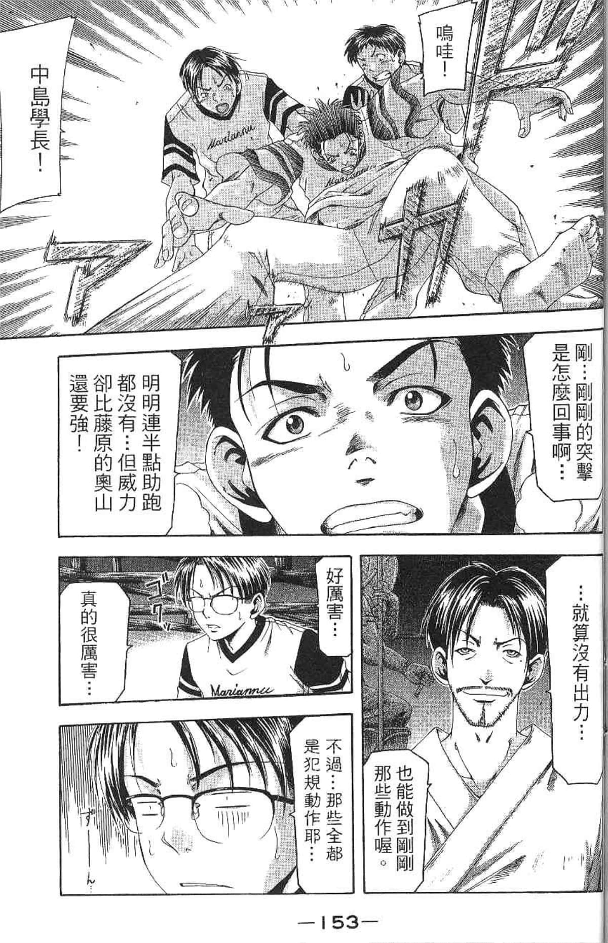 Page 154