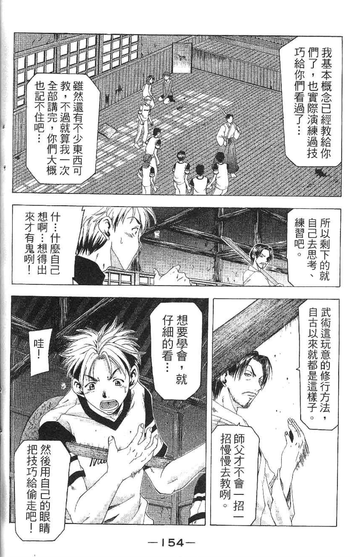 Page 155