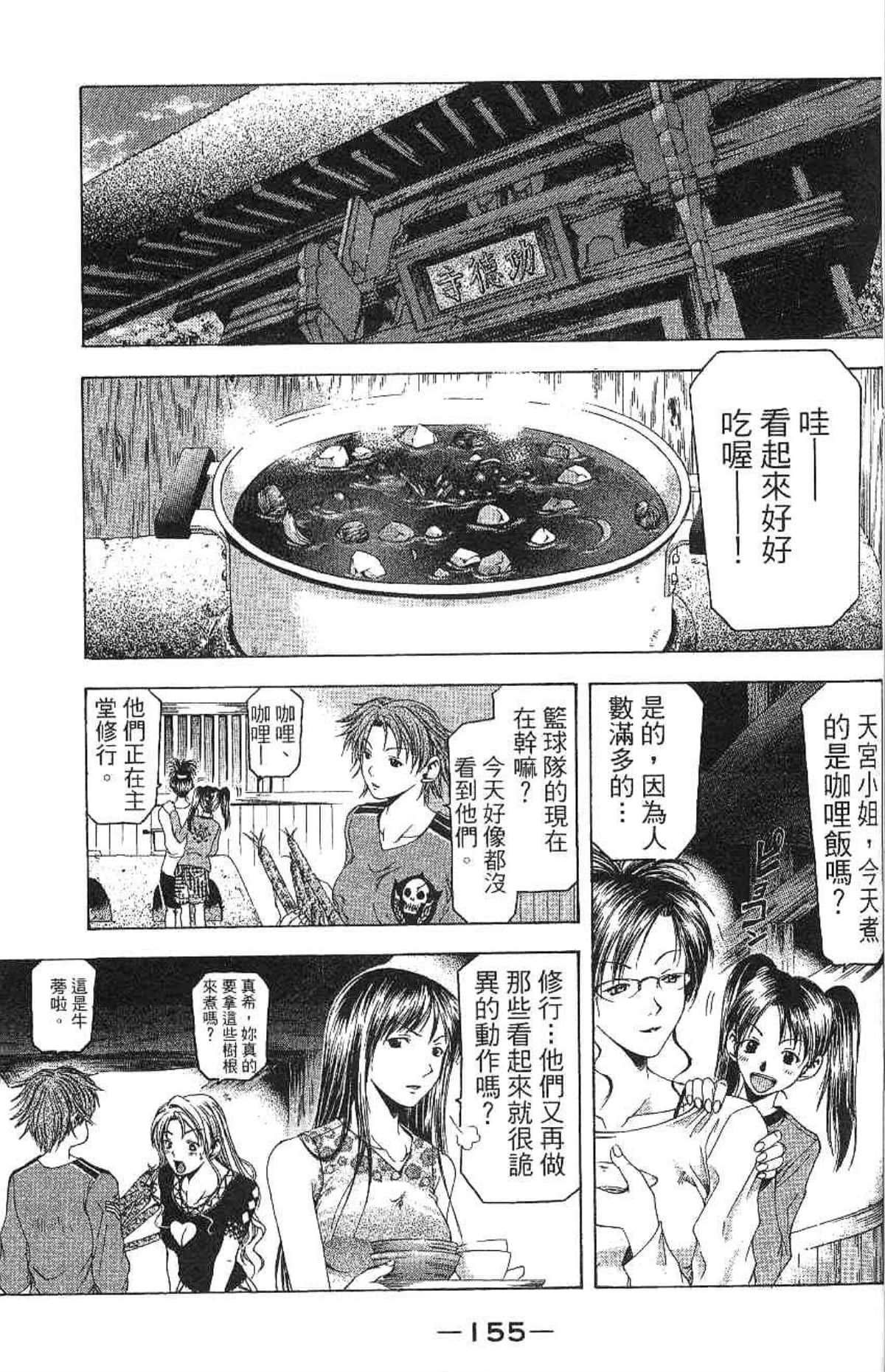 Page 156