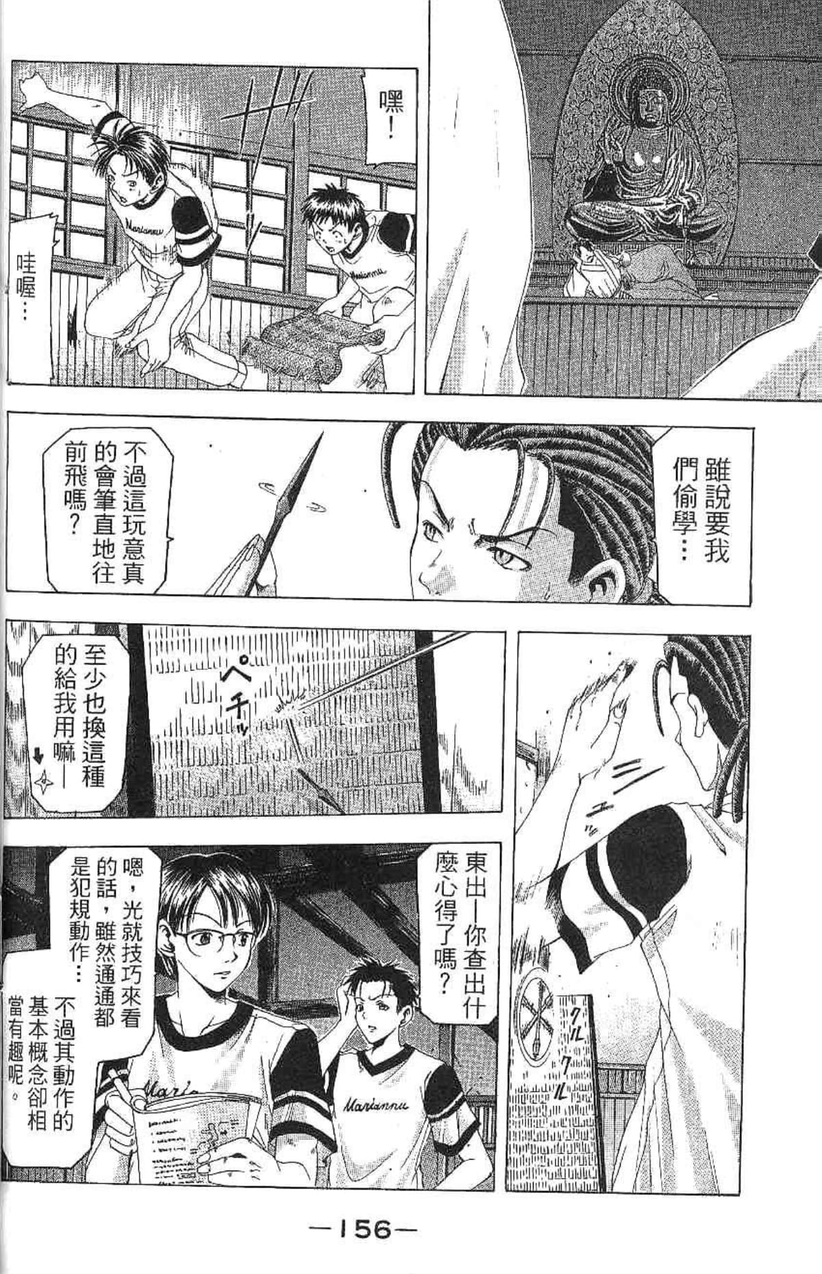 Page 157