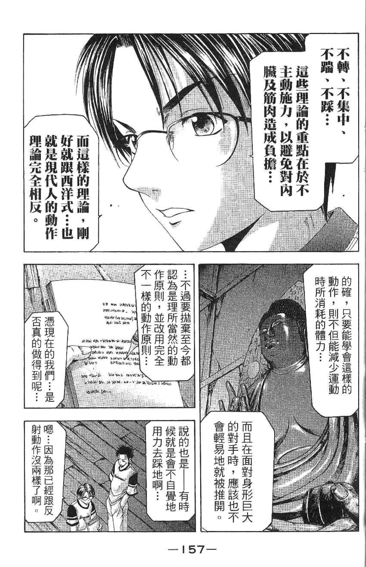 Page 158