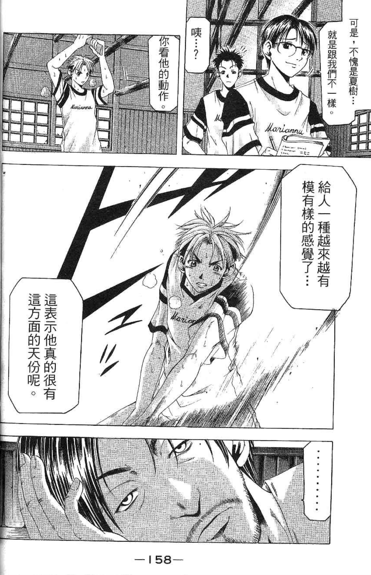 Page 159