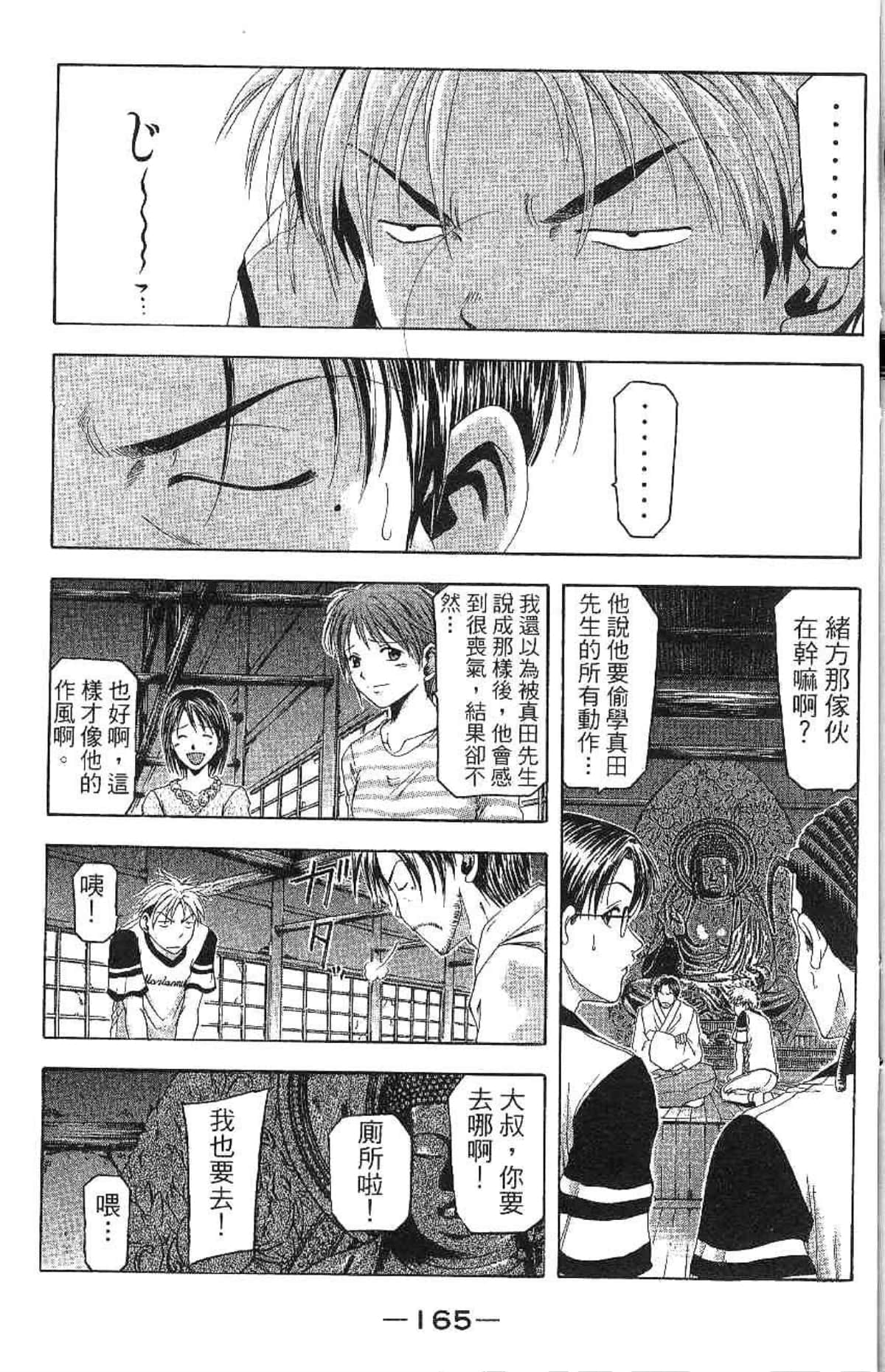 Page 166