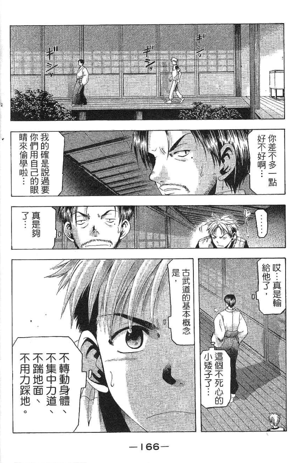 Page 167