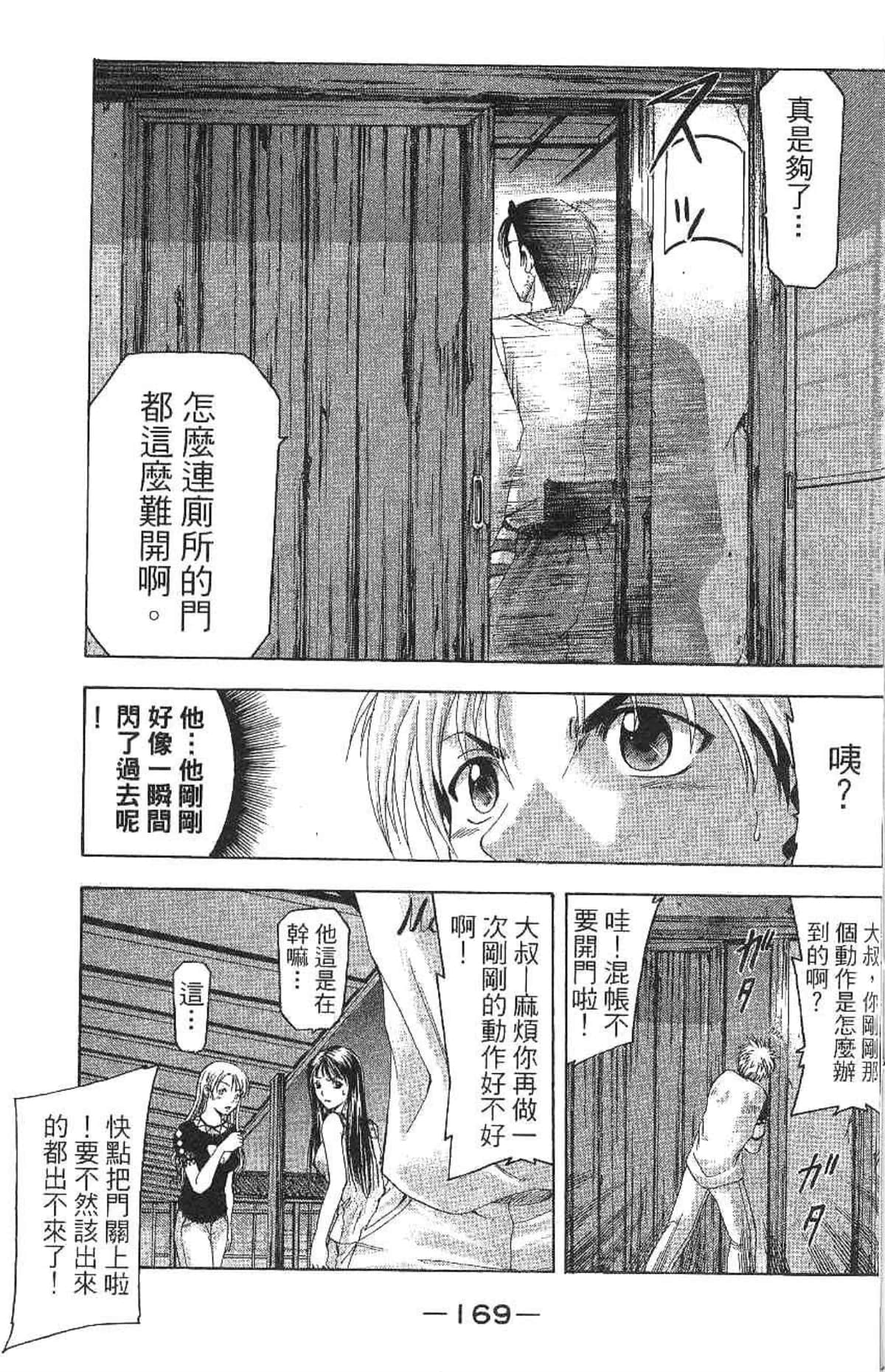 Page 170