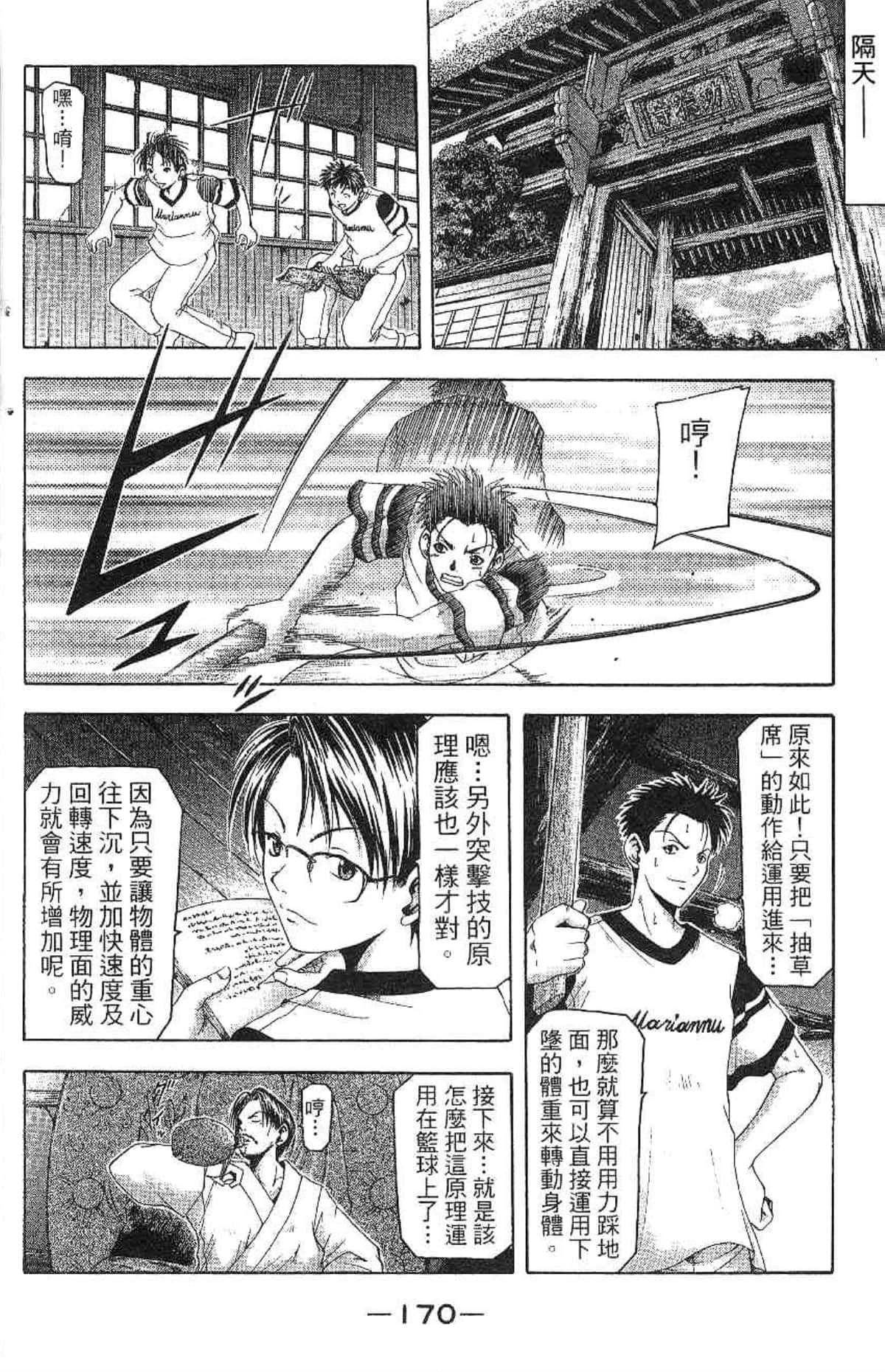 Page 171