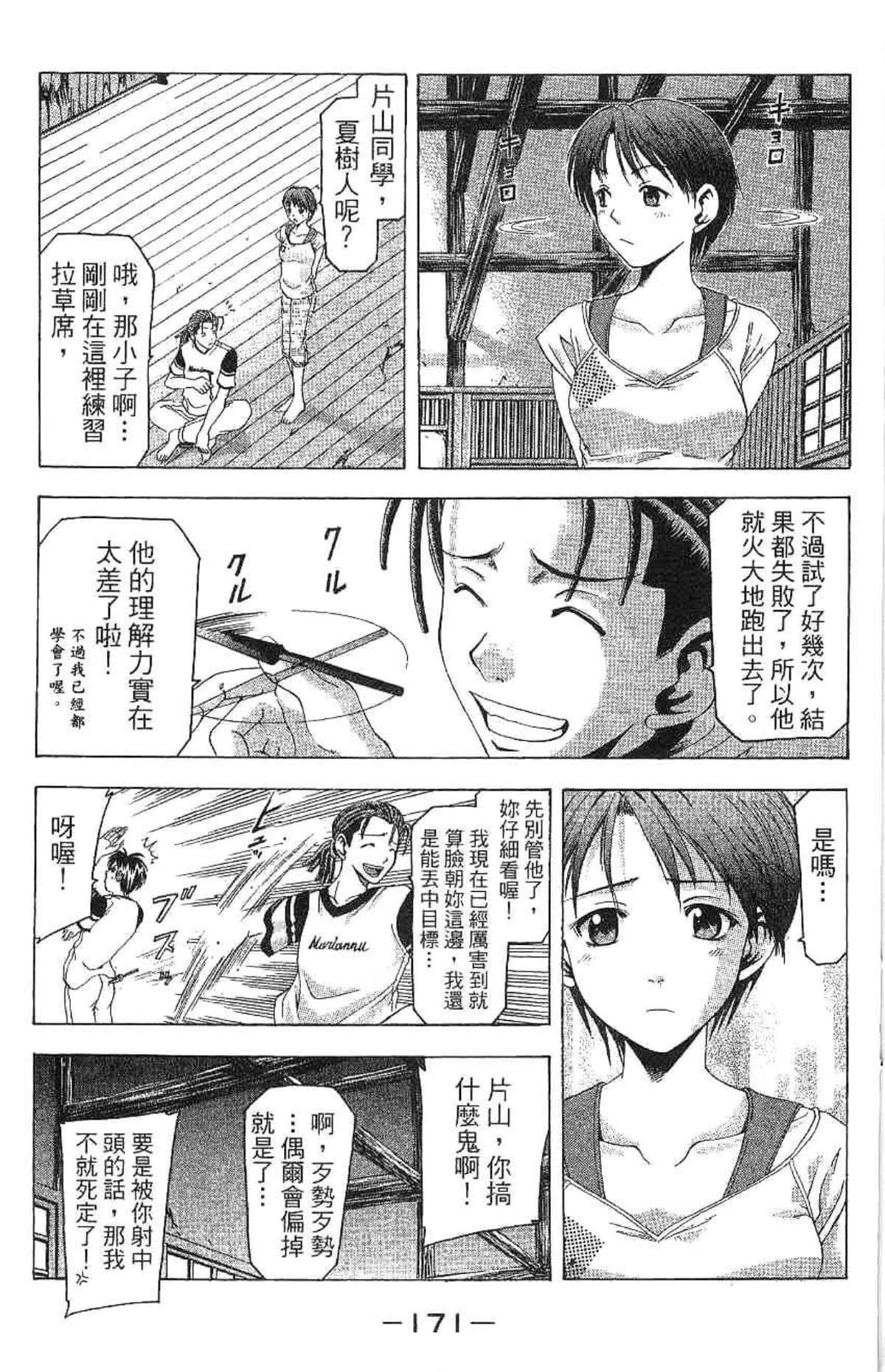 Page 172