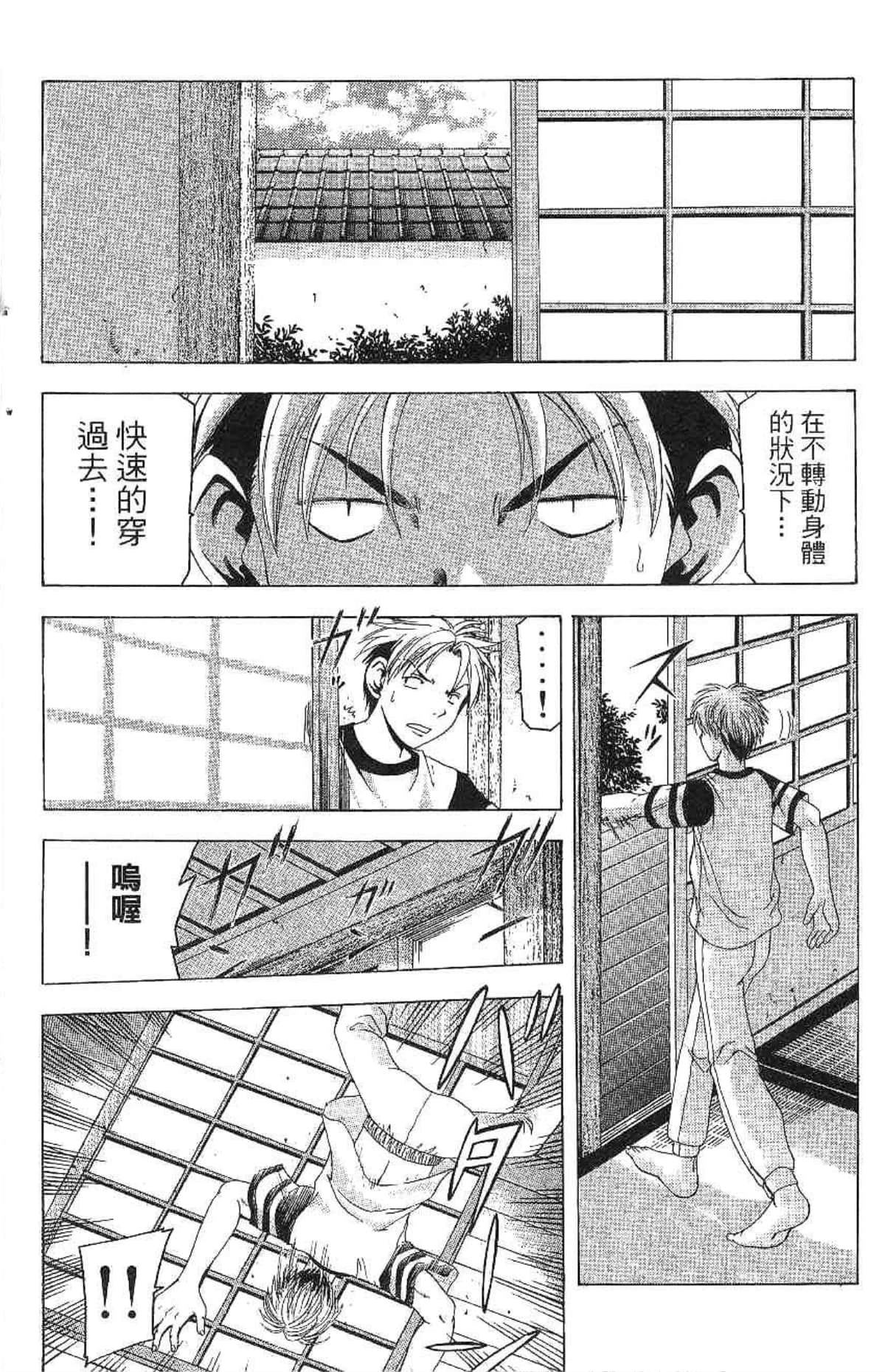 Page 173