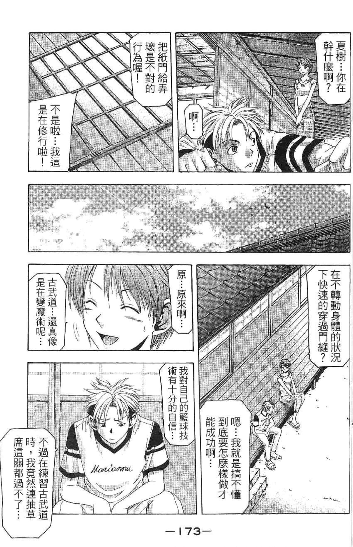 Page 174