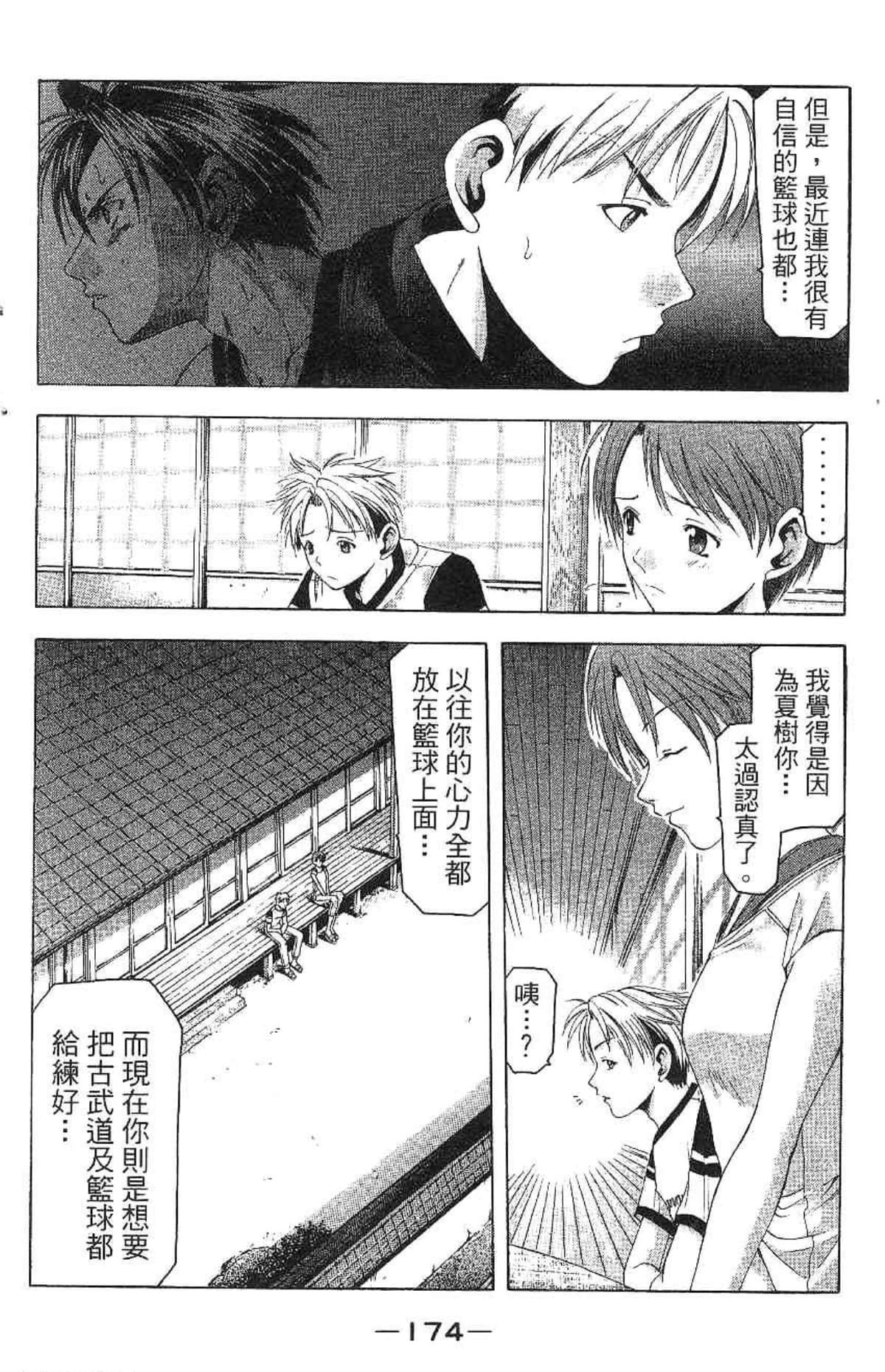 Page 175