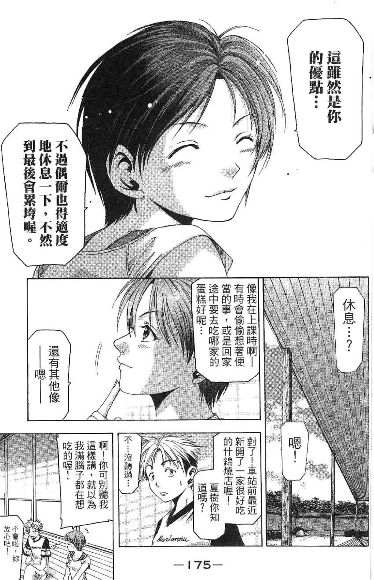 Page 176