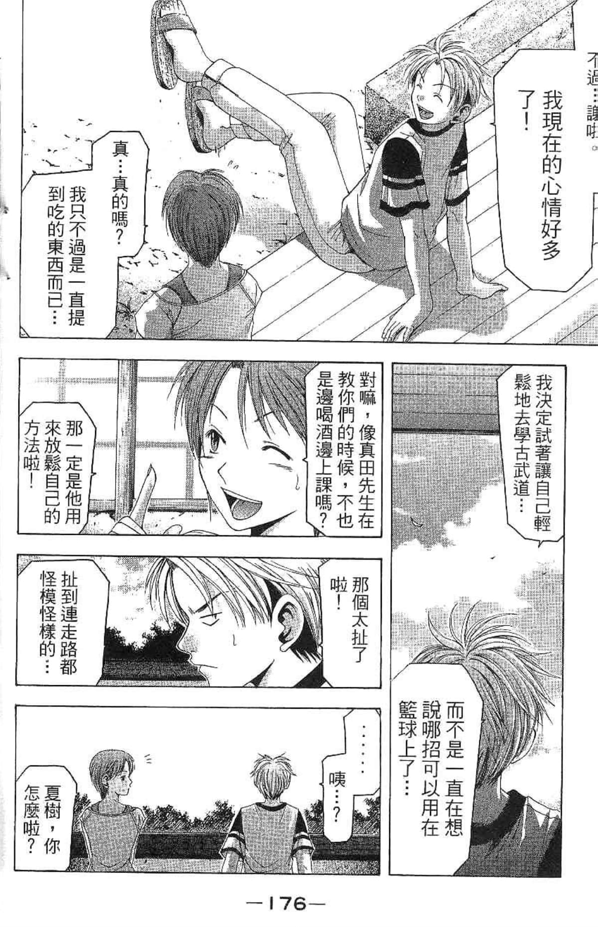 Page 177