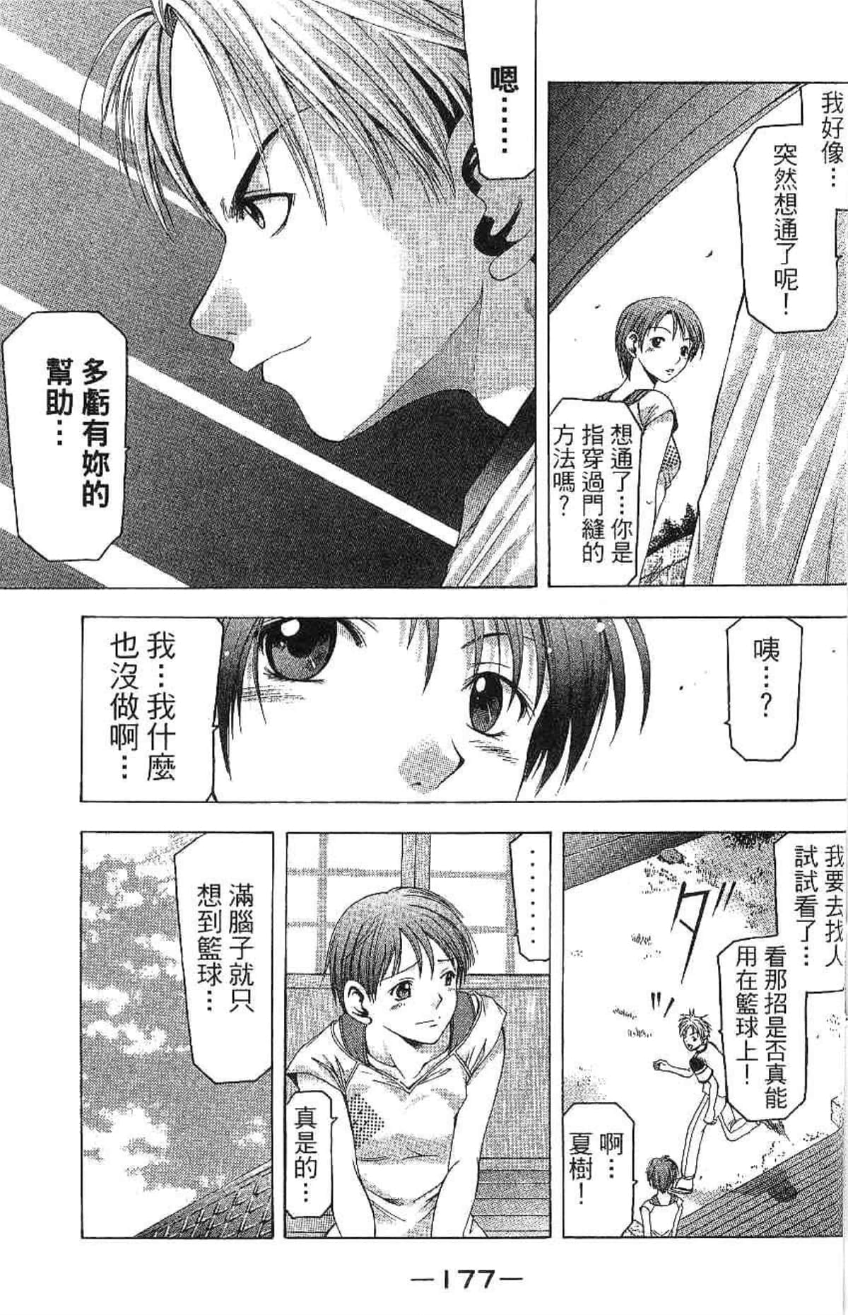 Page 178