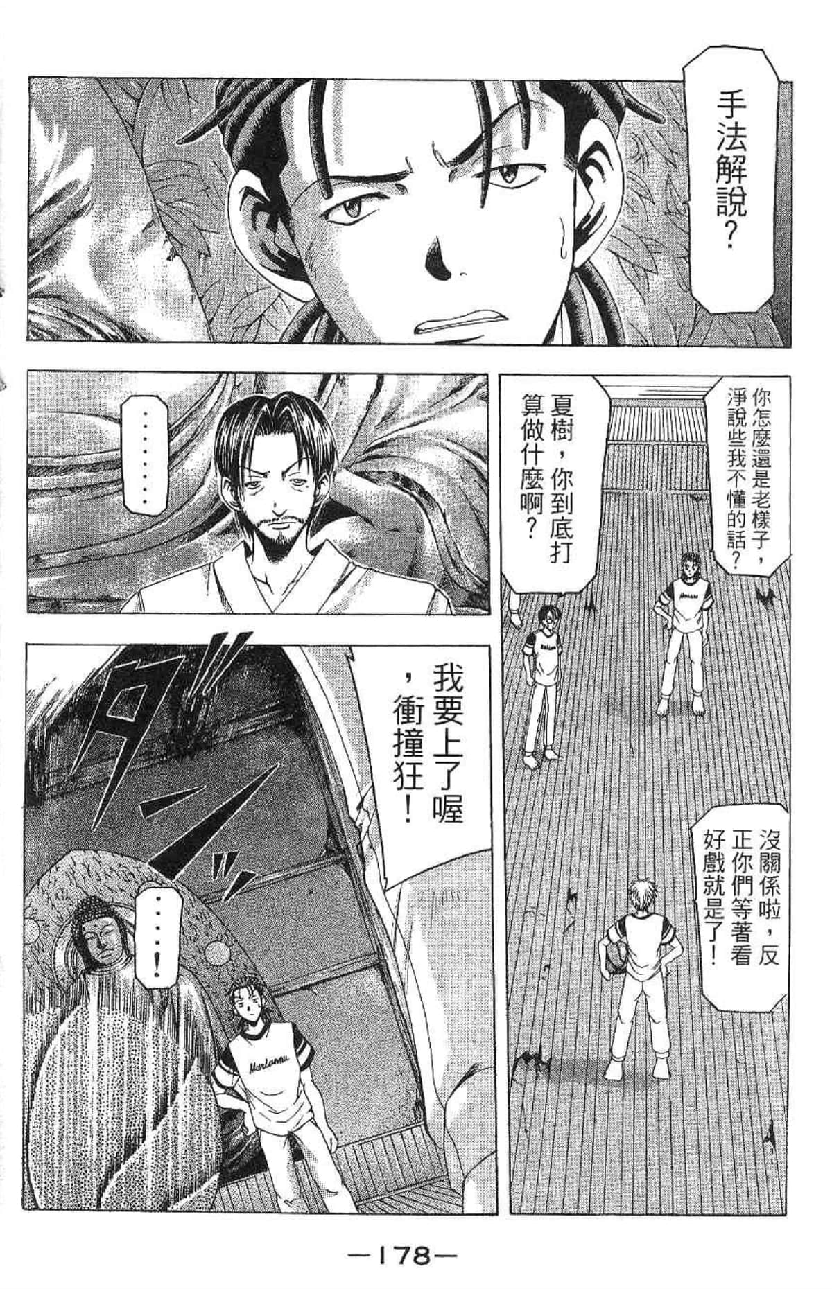 Page 179