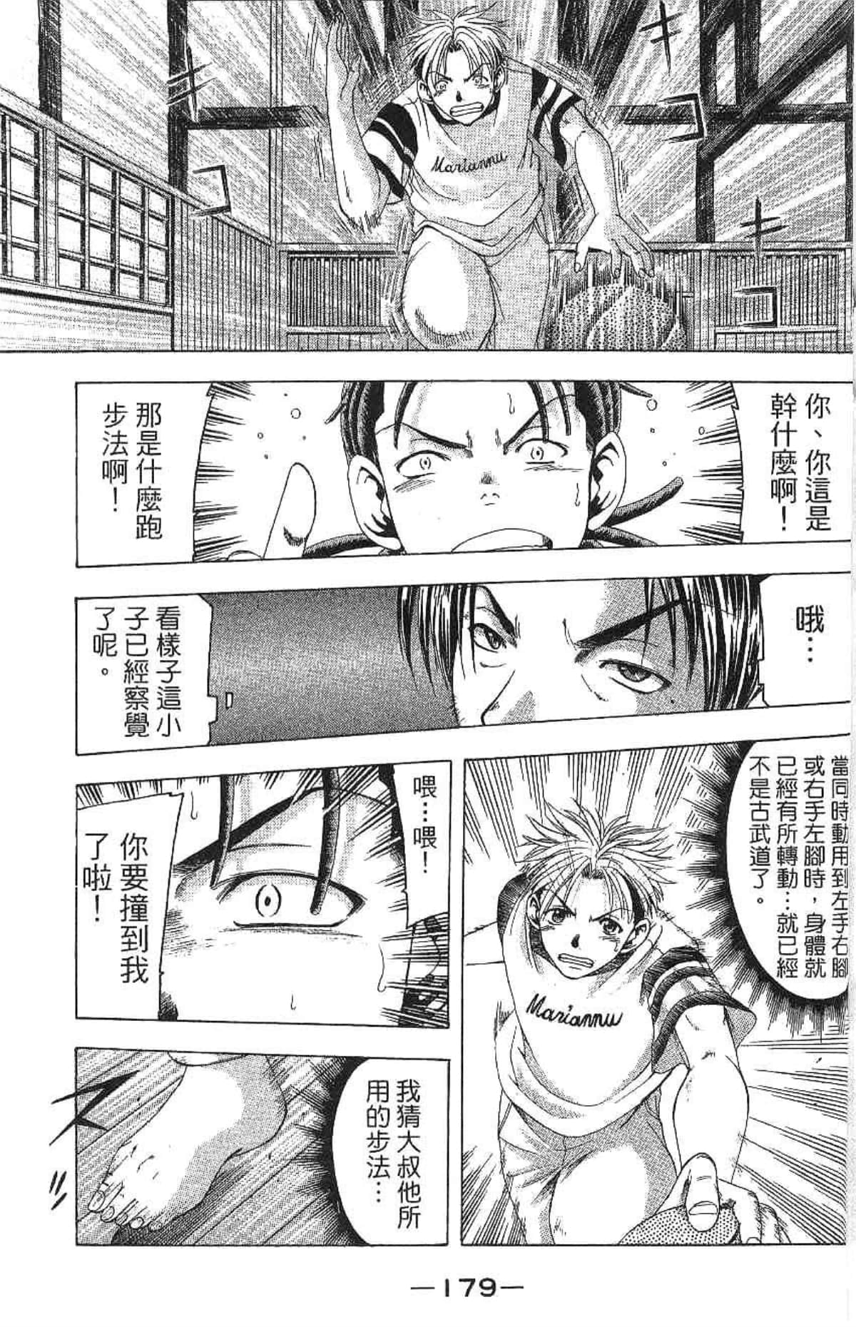 Page 180