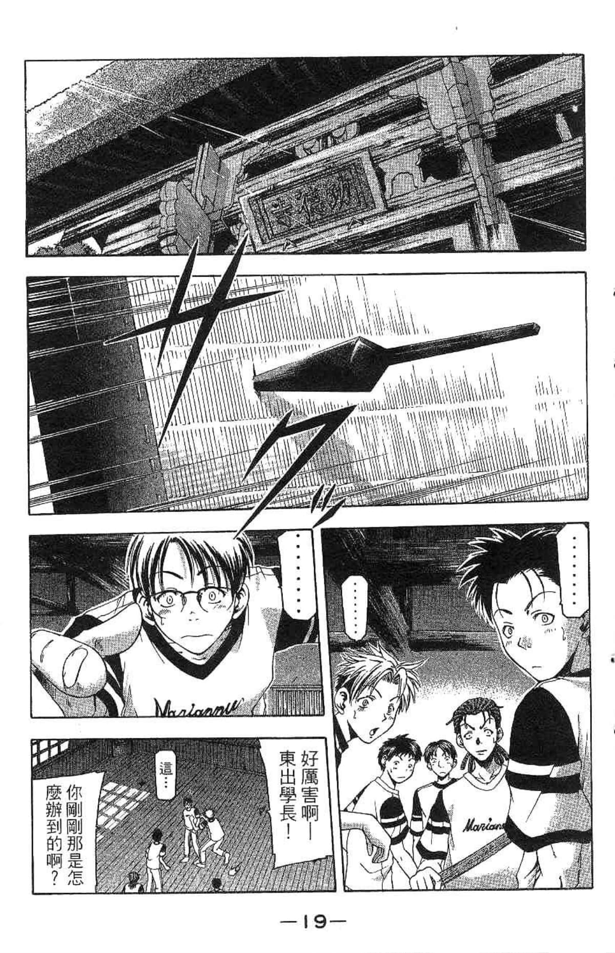Page 20