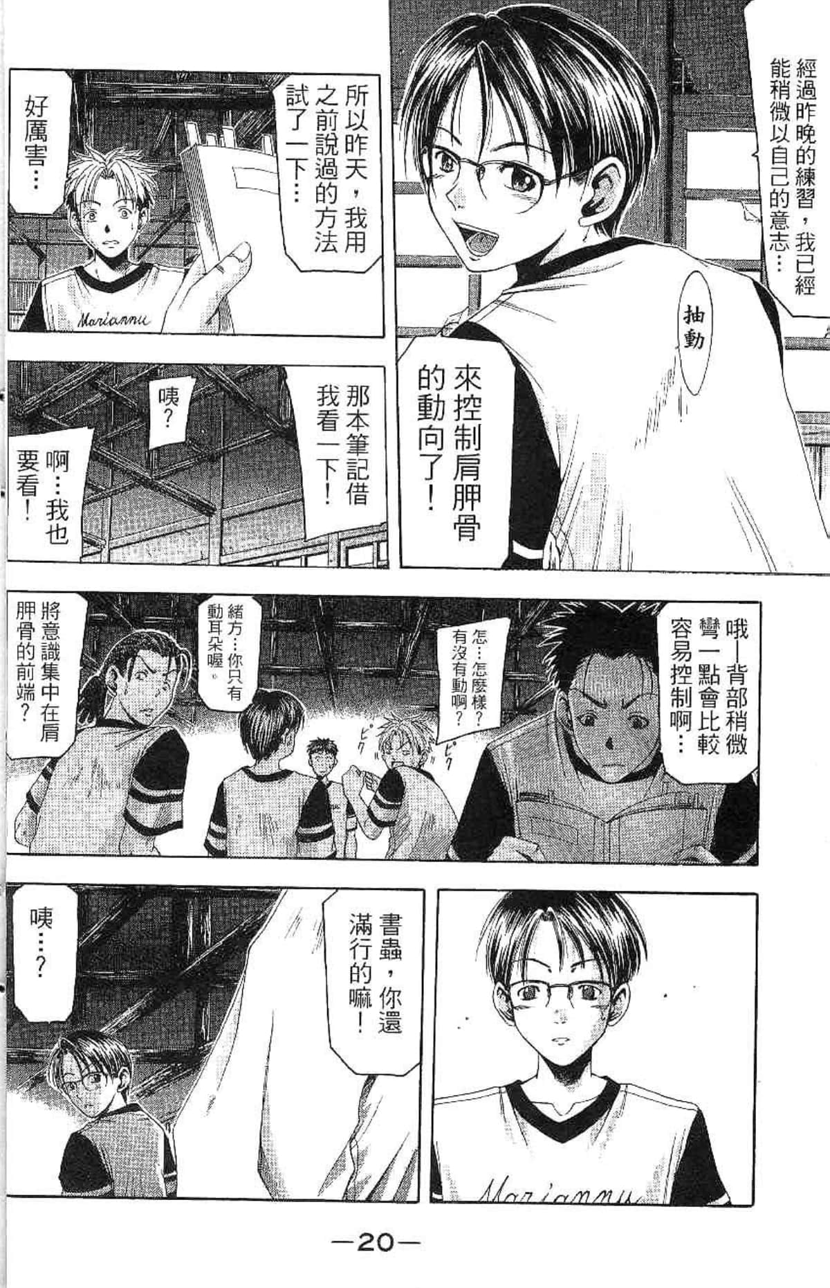 Page 21