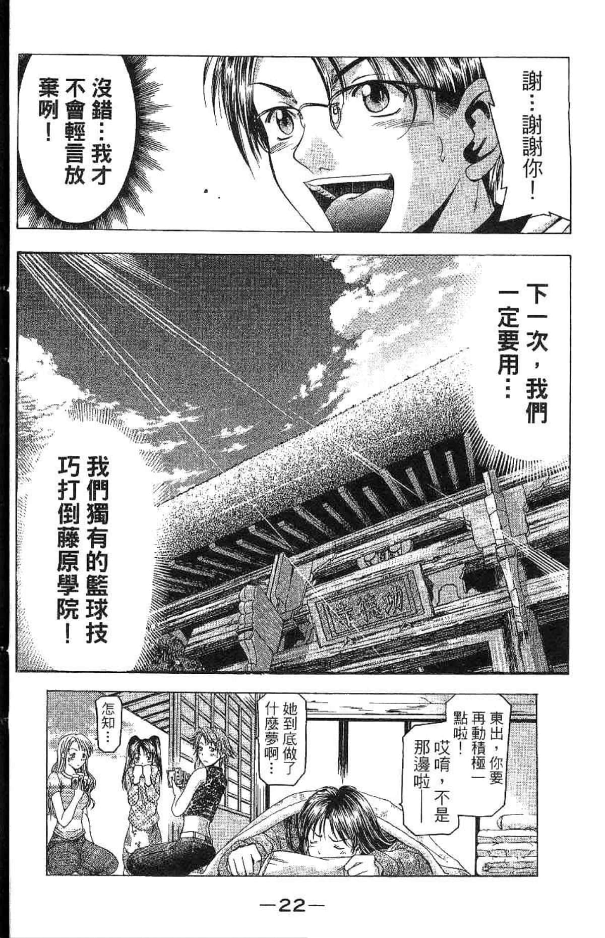 Page 23