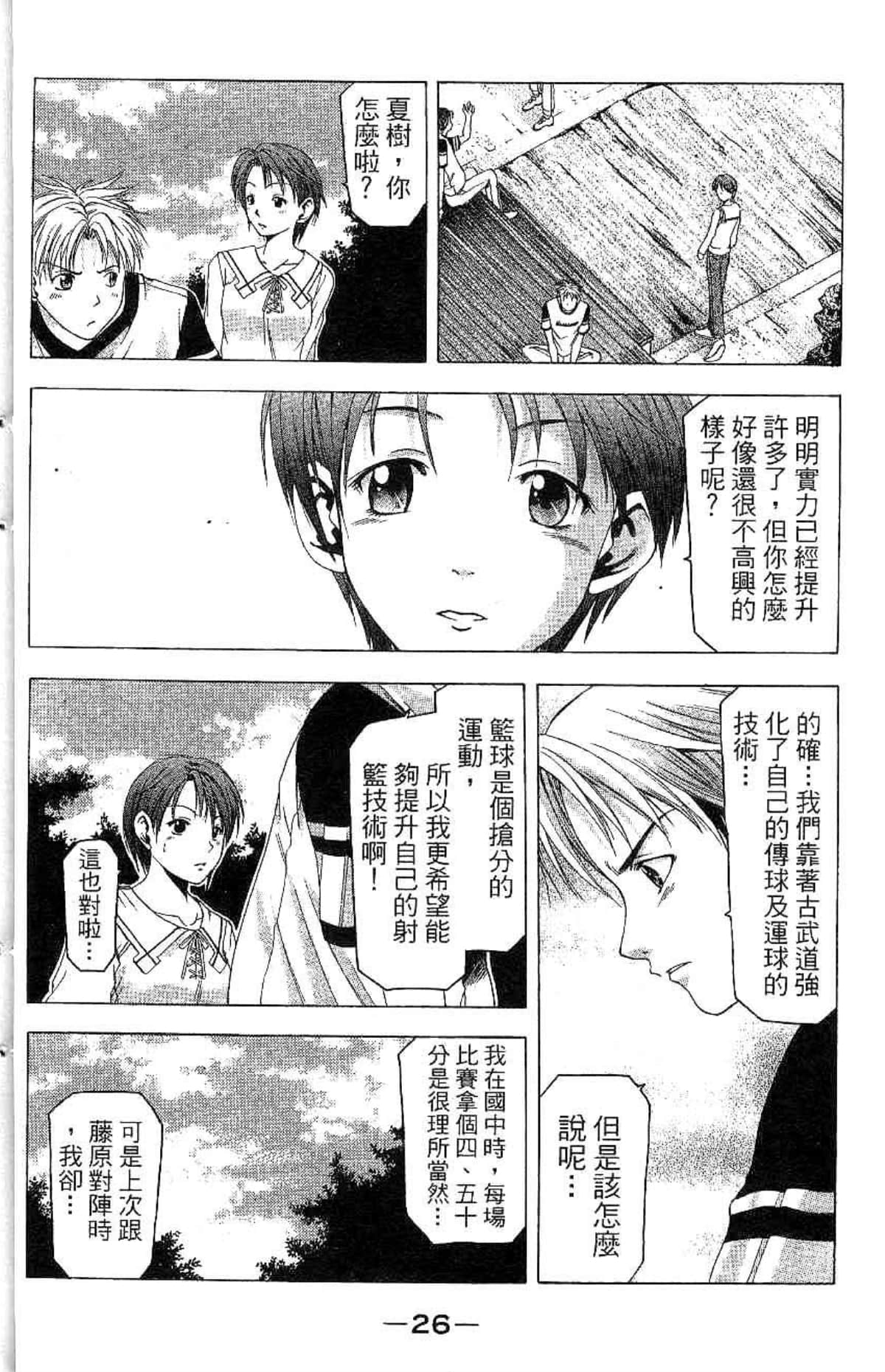 Page 27