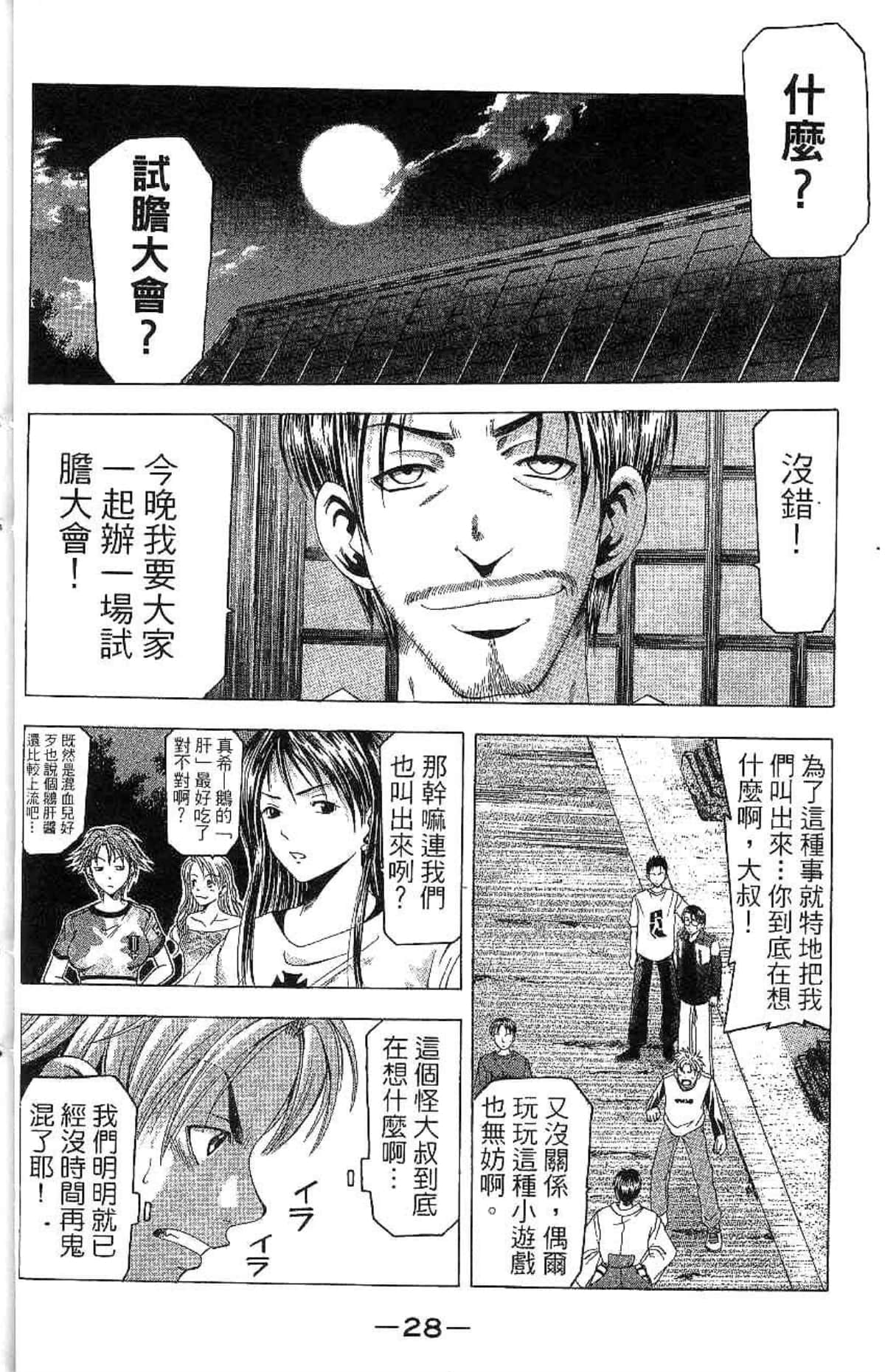 Page 29