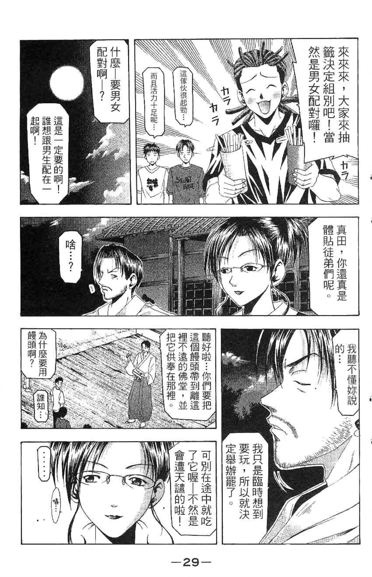 Page 30