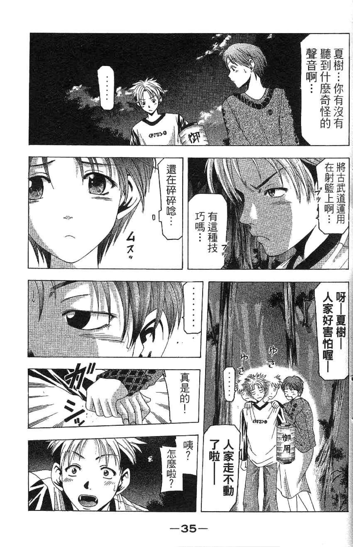 Page 36