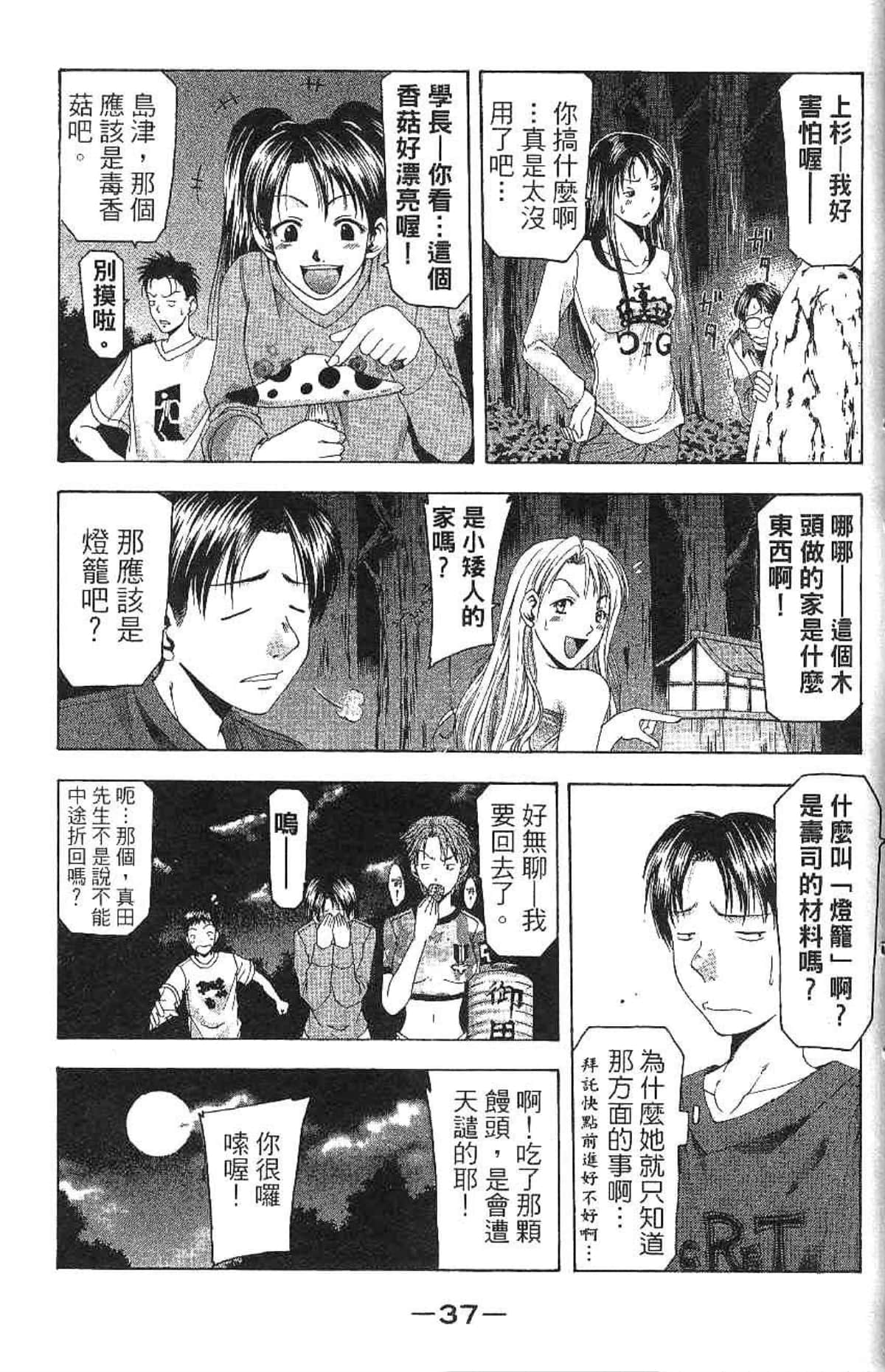 Page 38