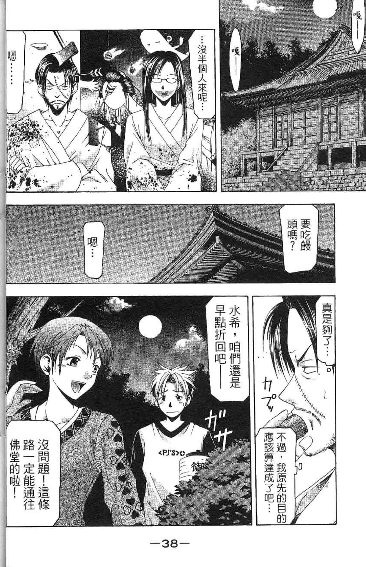 Page 39