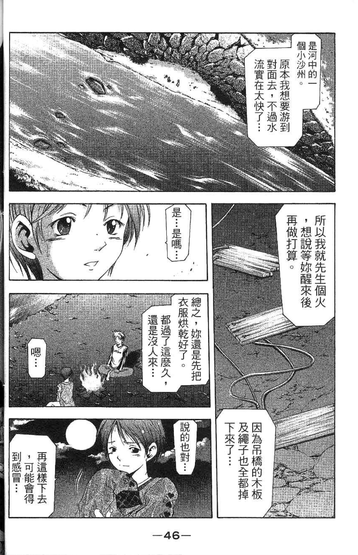 Page 47
