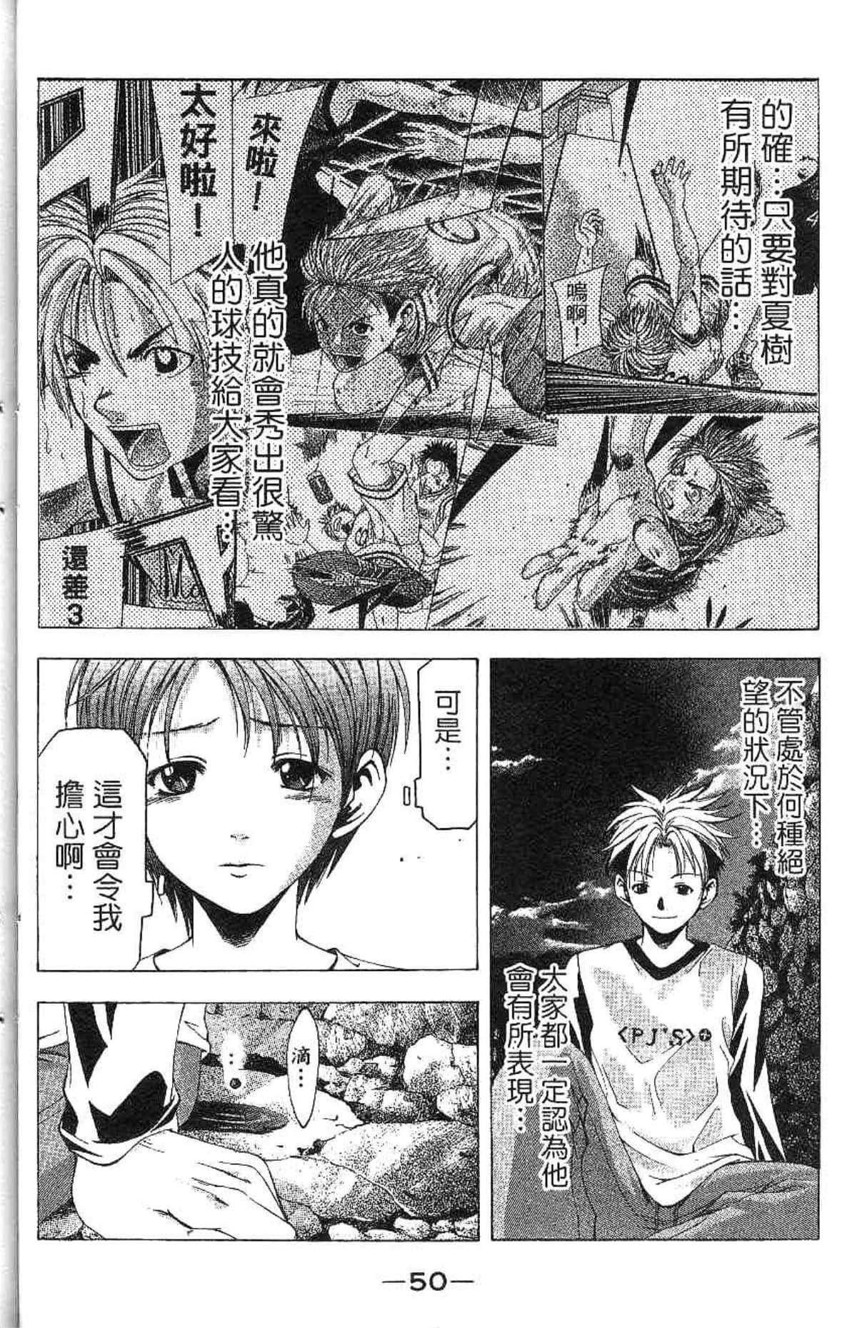 Page 51