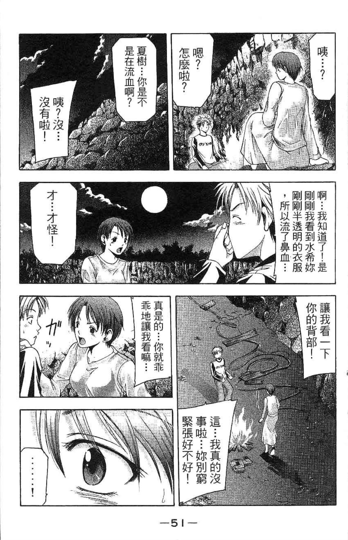 Page 52