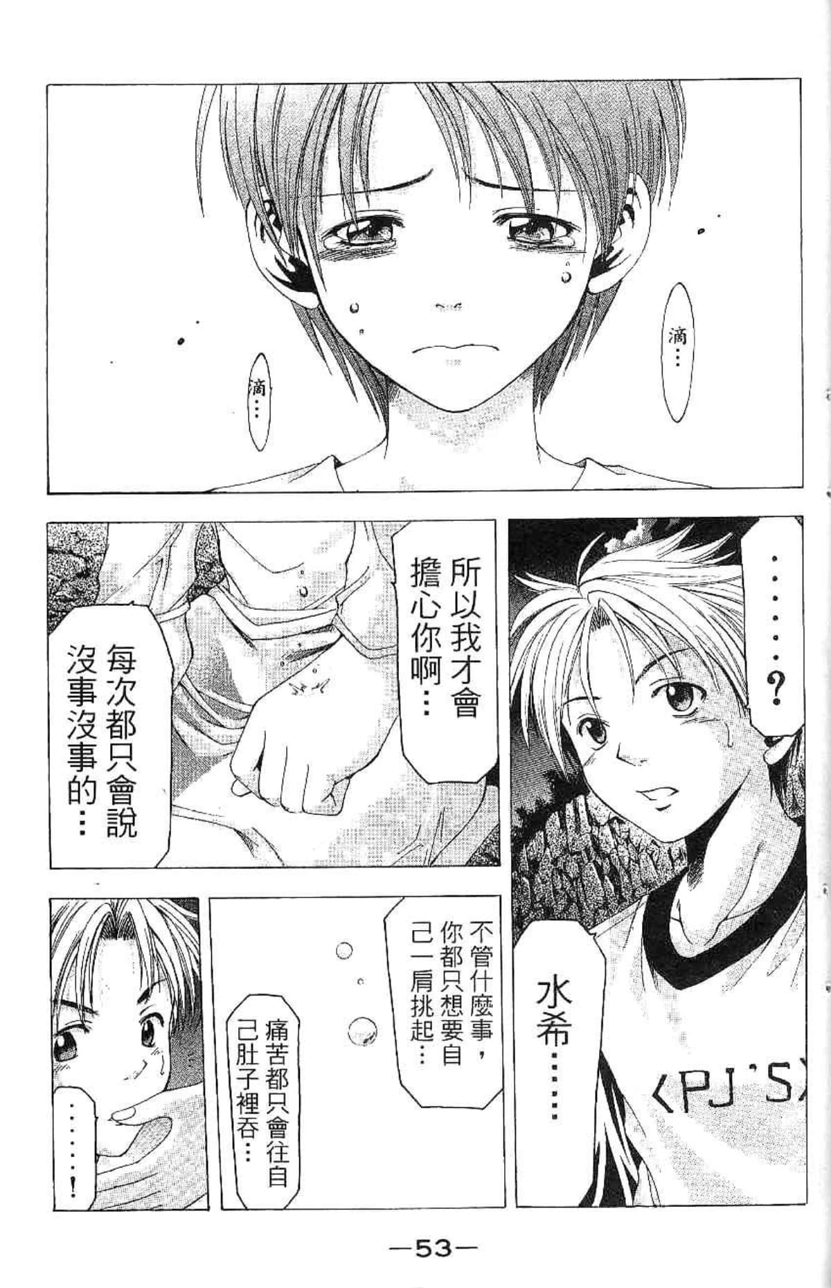 Page 54