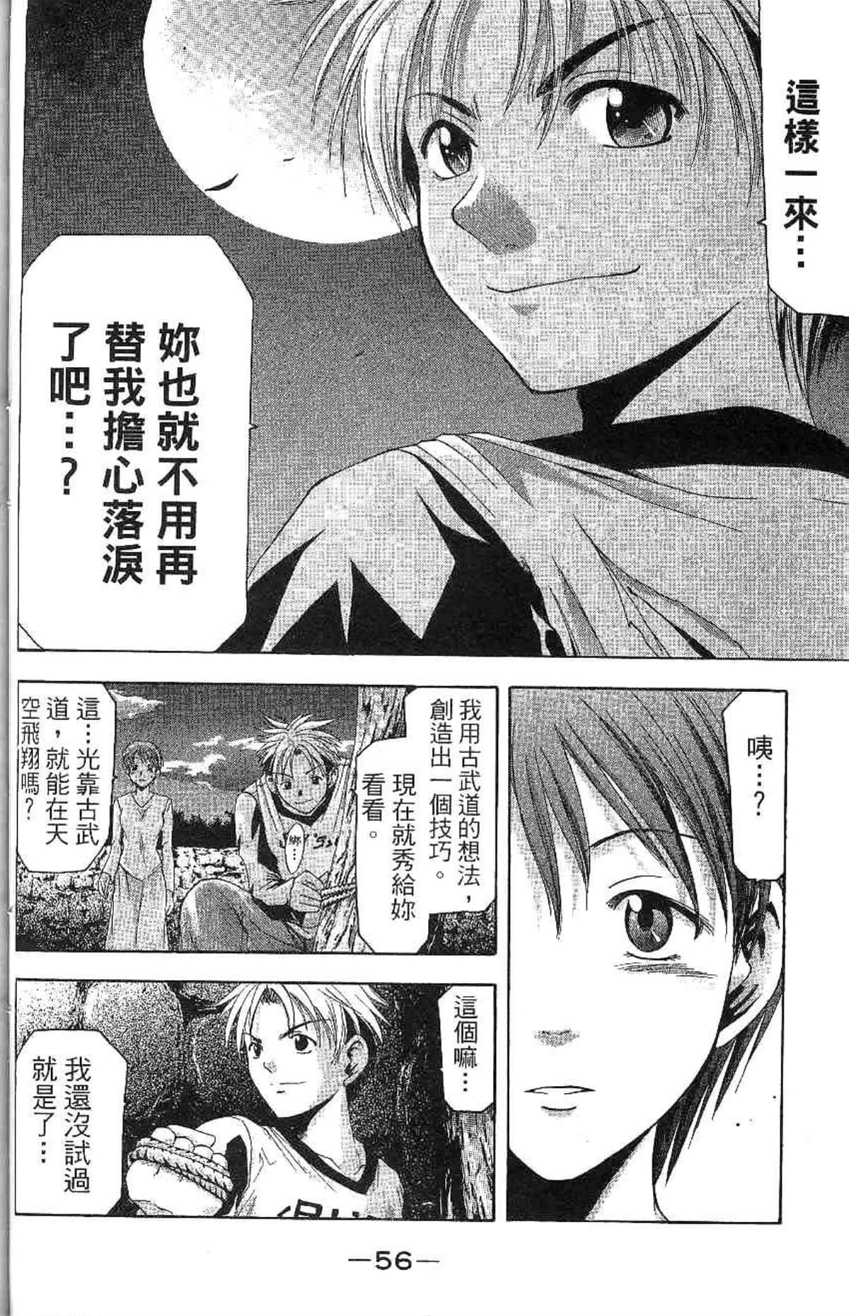 Page 57