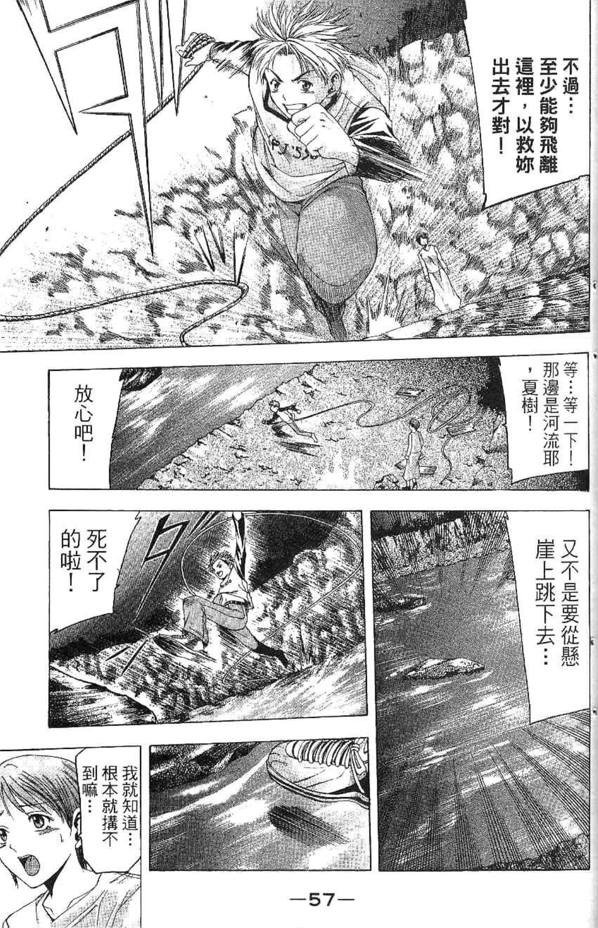 Page 58