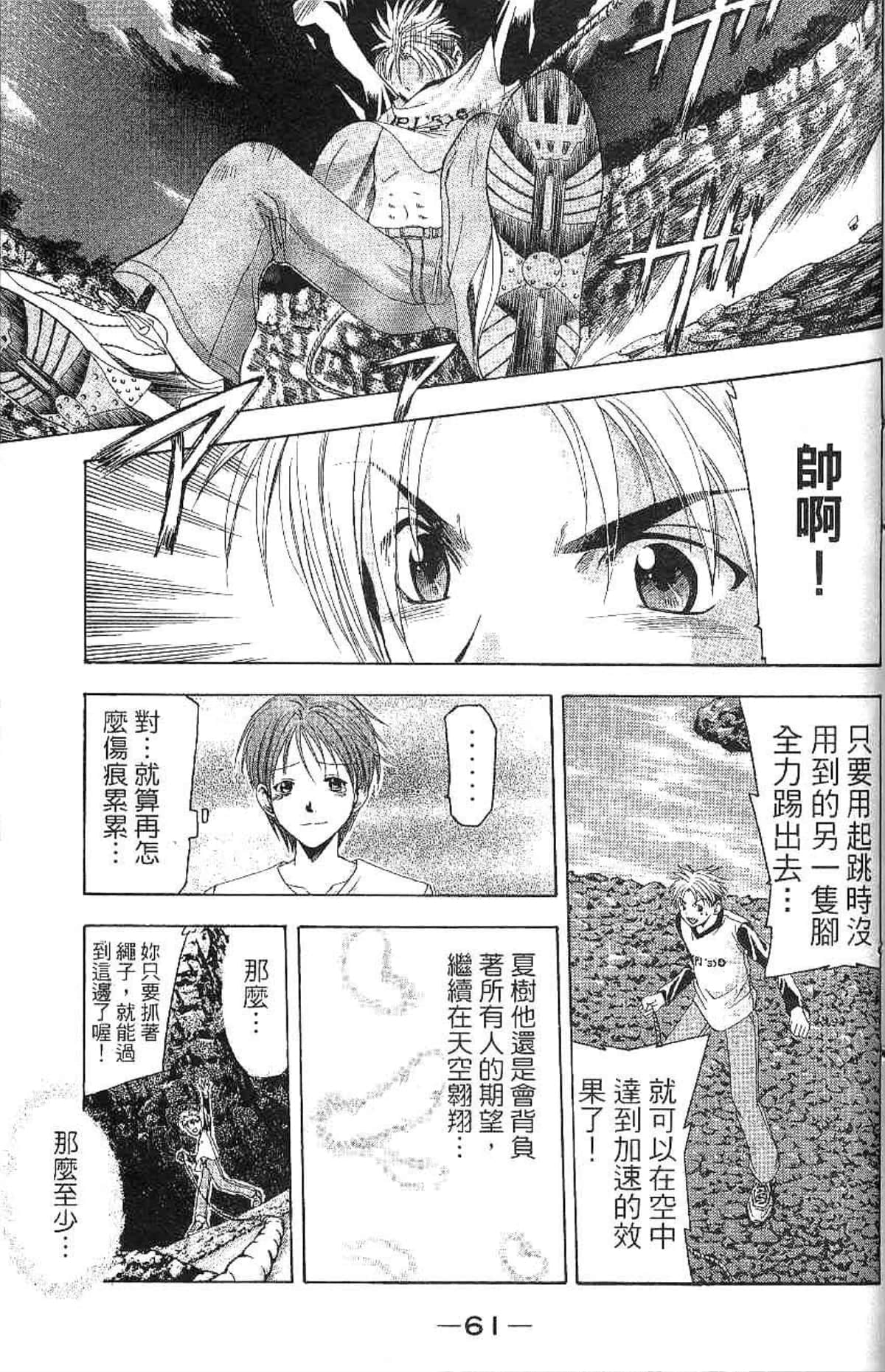 Page 62