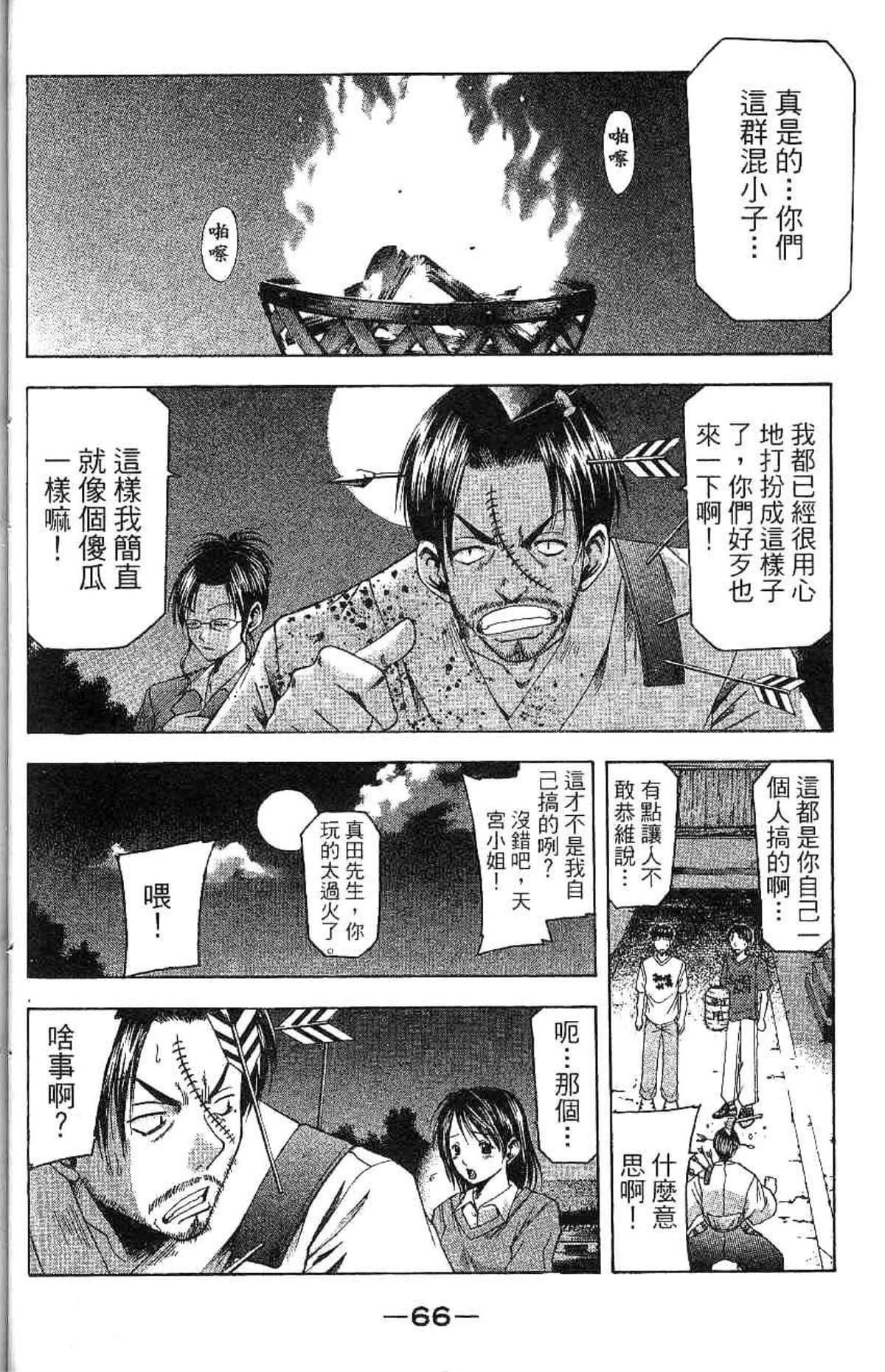 Page 67