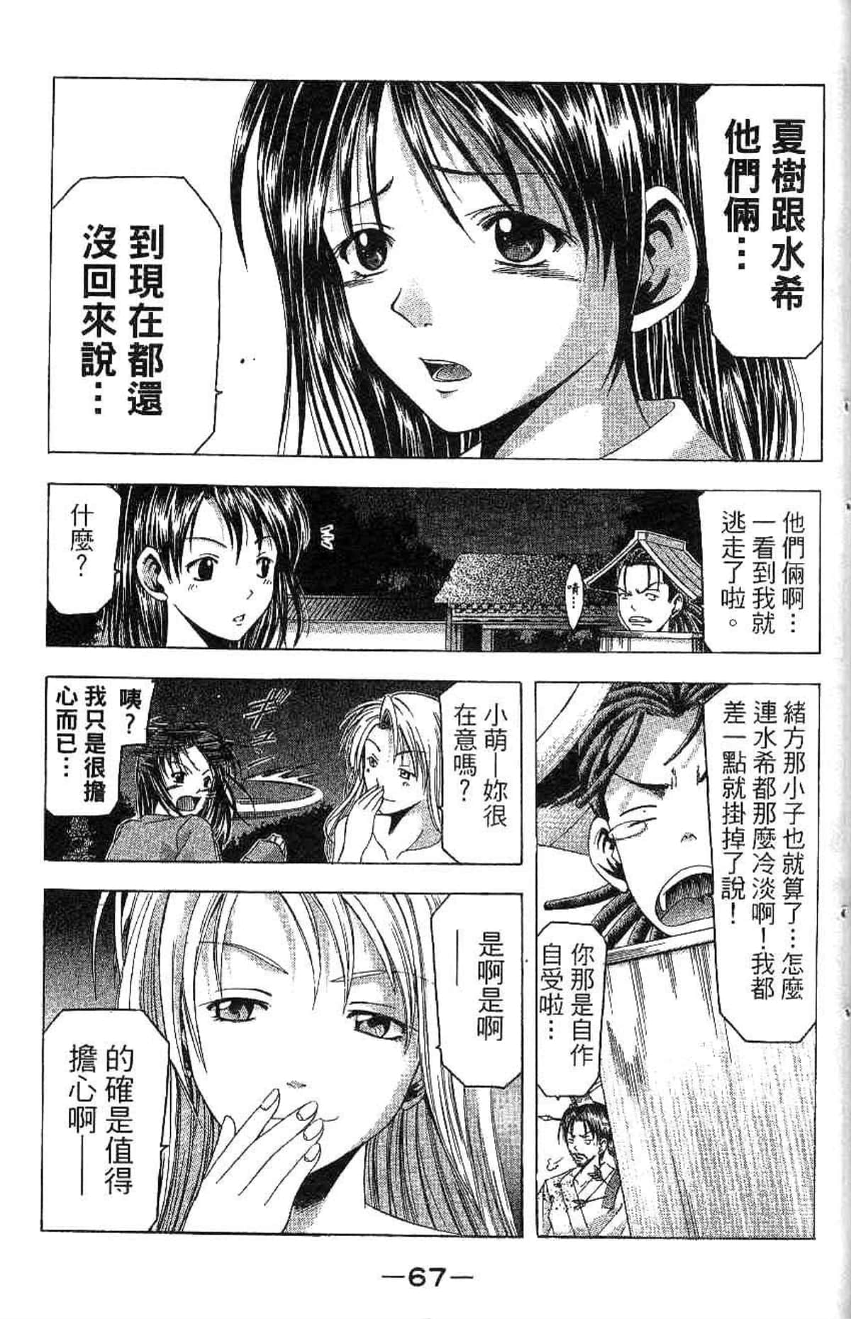 Page 68