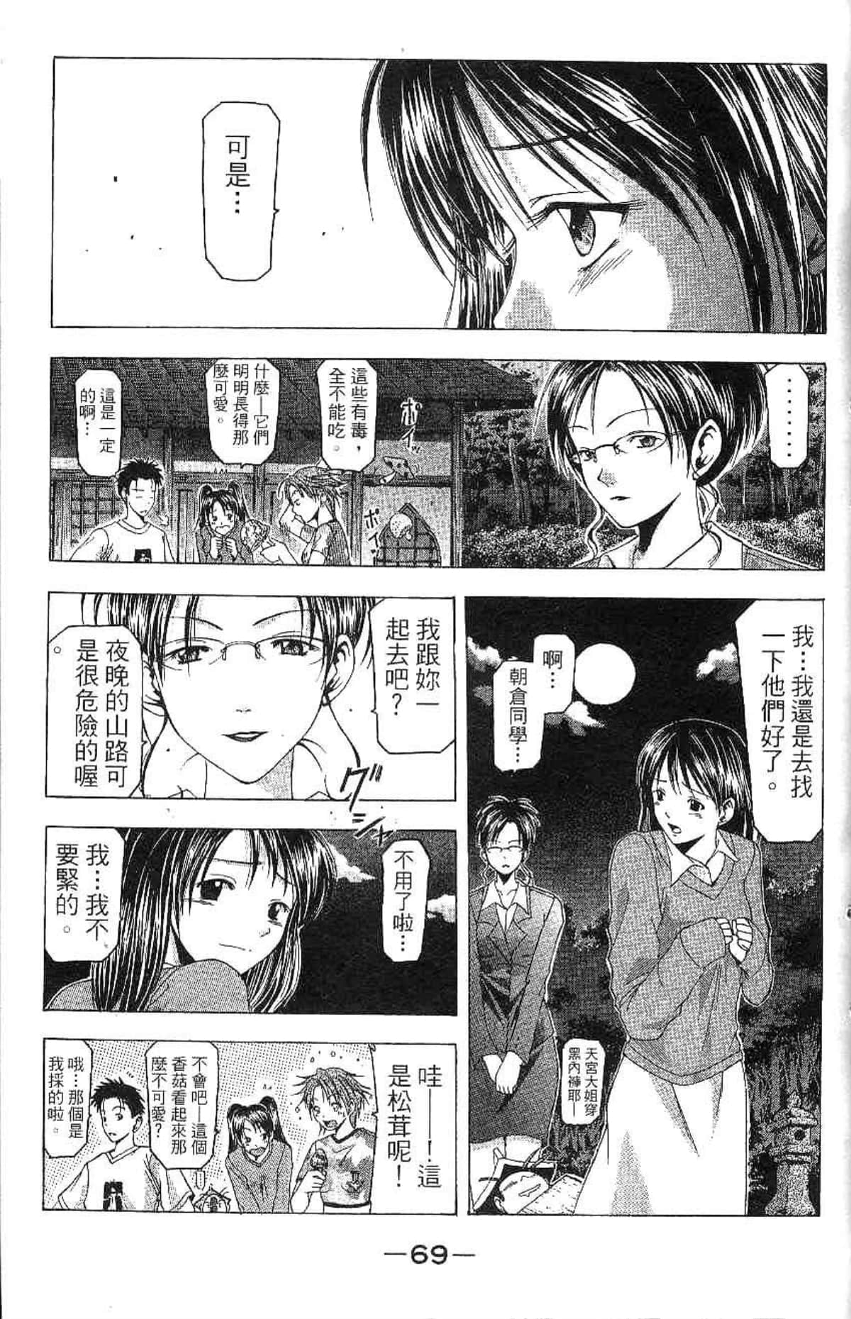 Page 70
